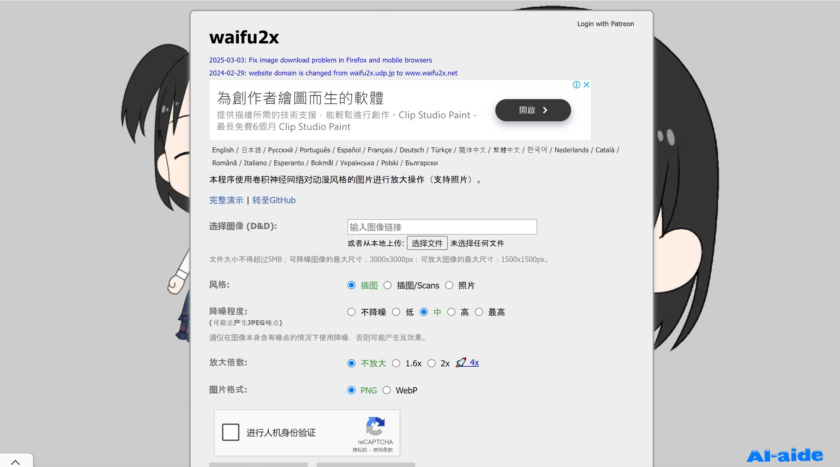 waifu2x