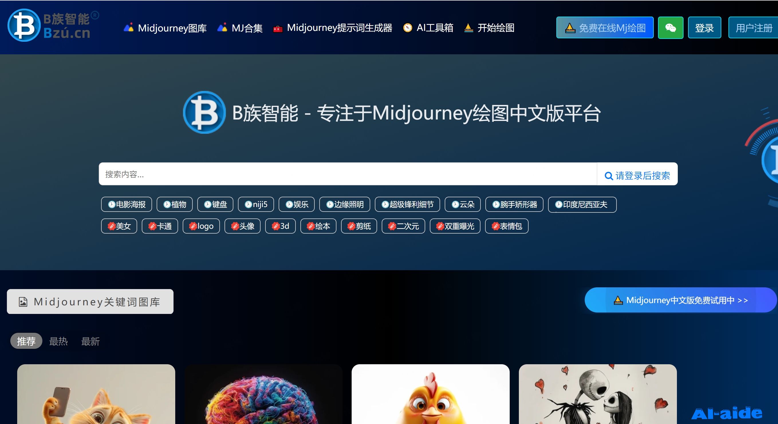 B族