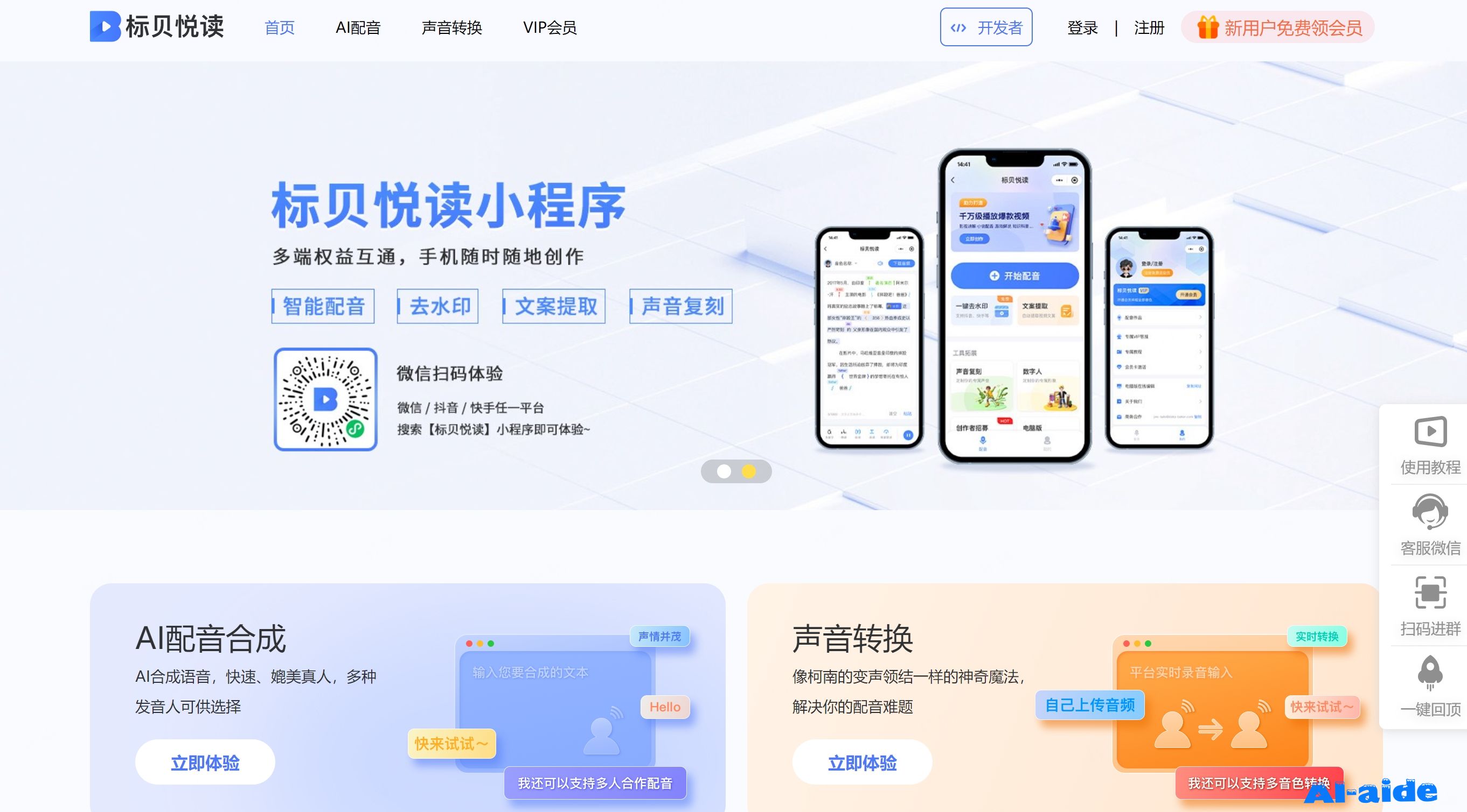 标贝悦读