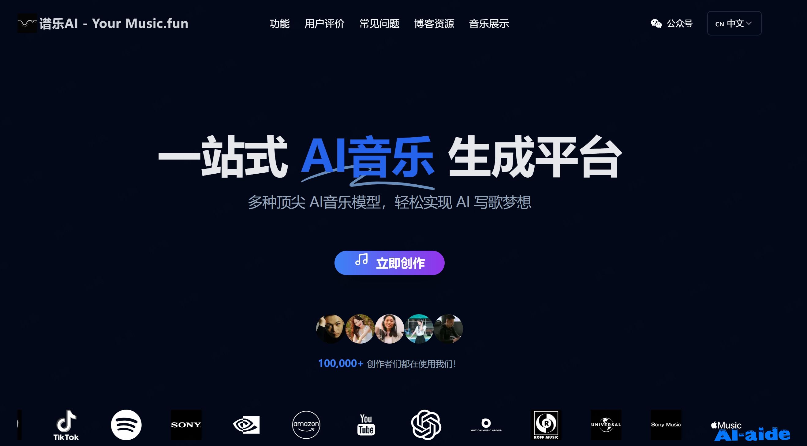 YourMusic（谱乐 AI）