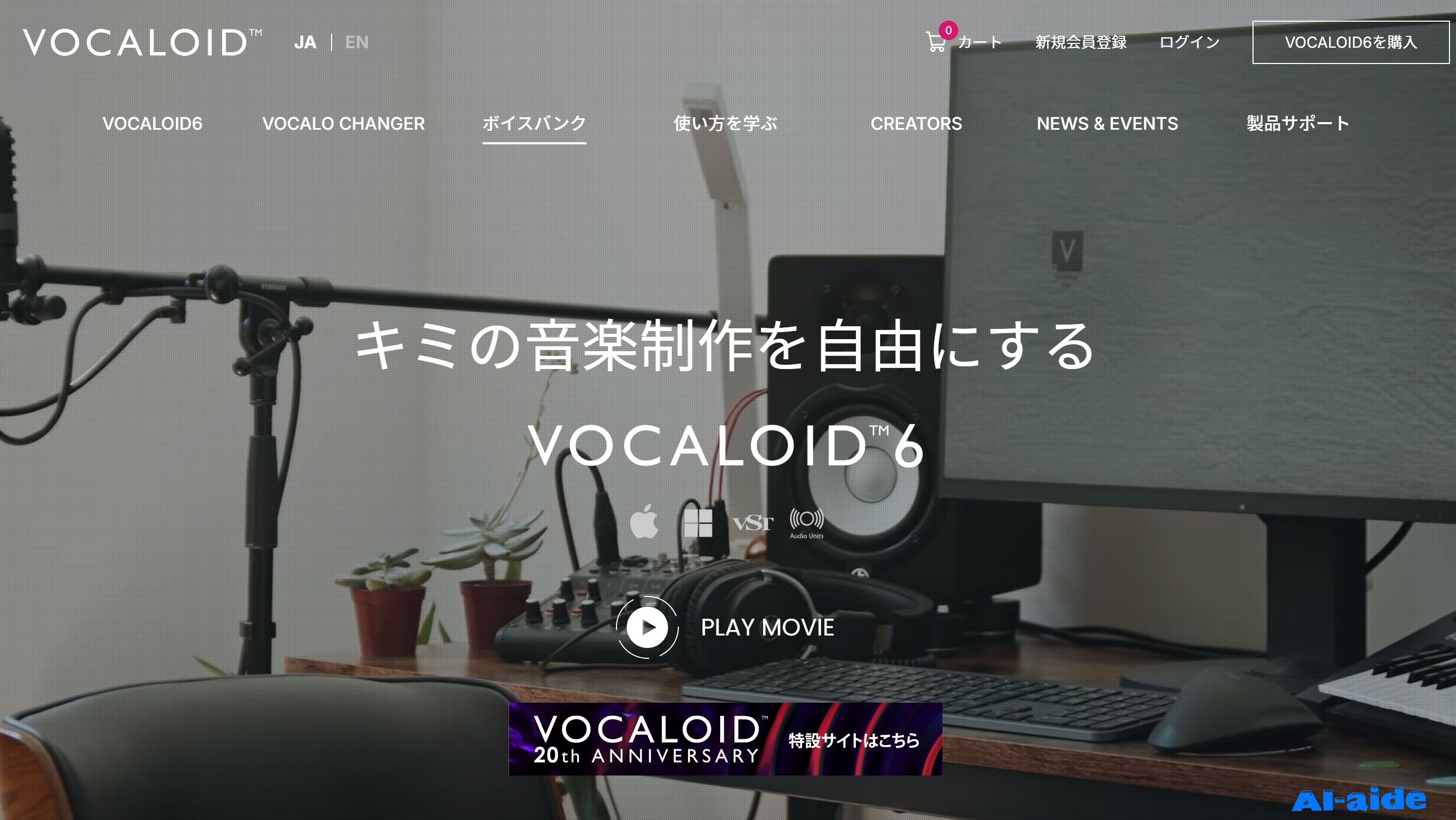 VOCALOID