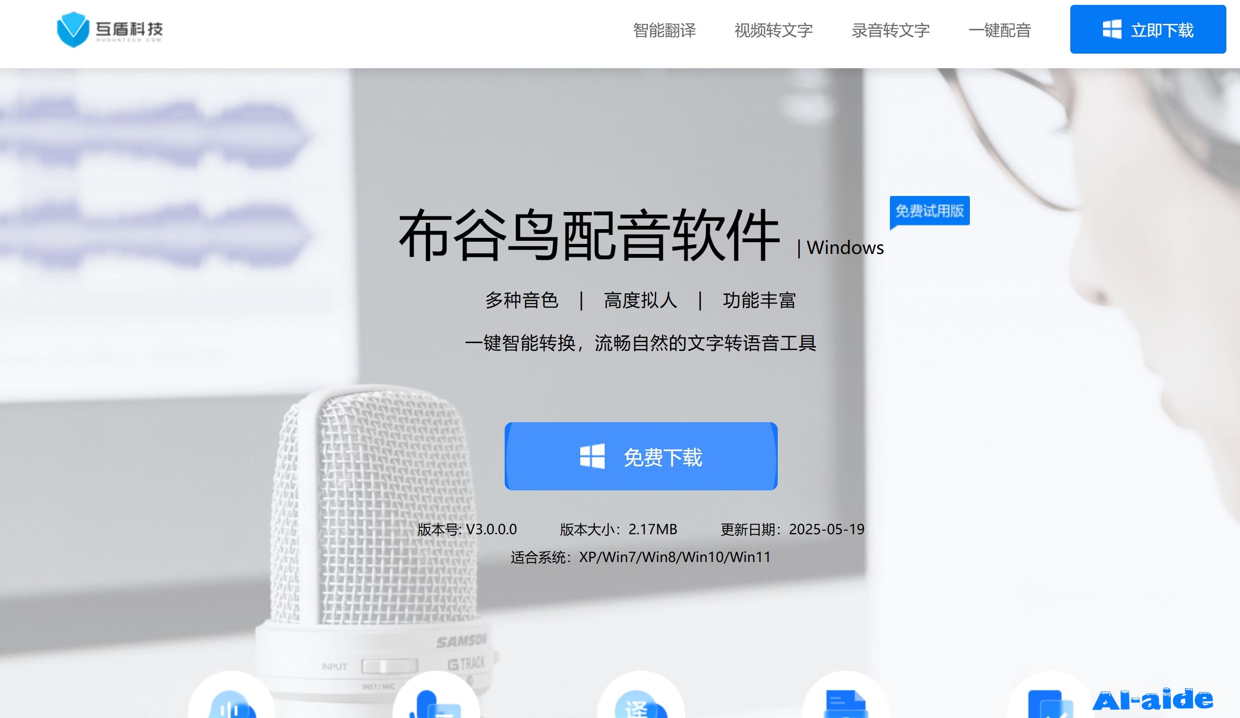 布谷鸟配音