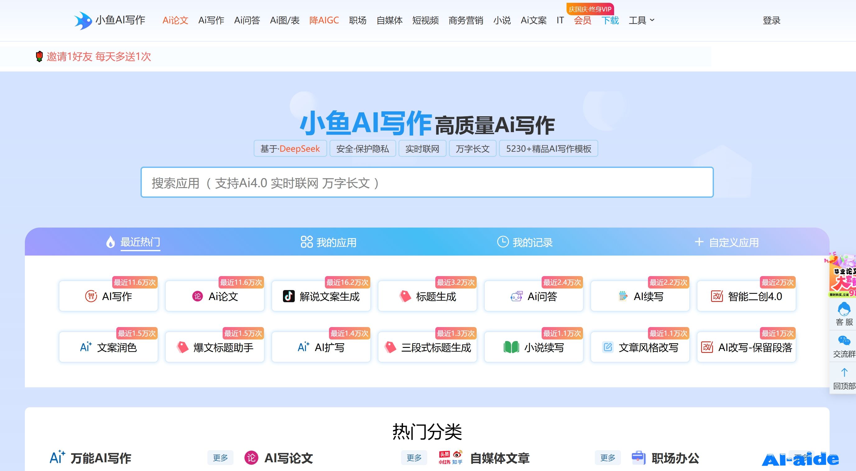 小鱼AI