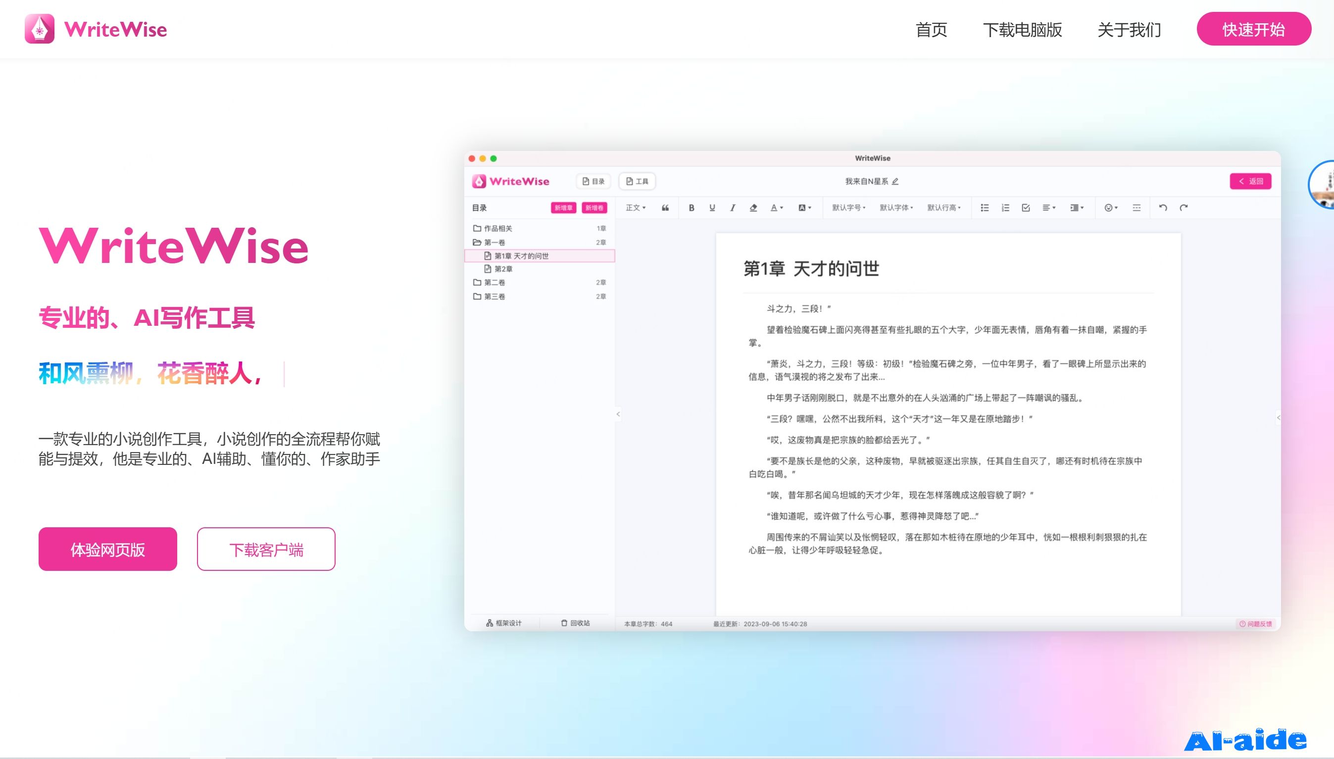 WriteWise