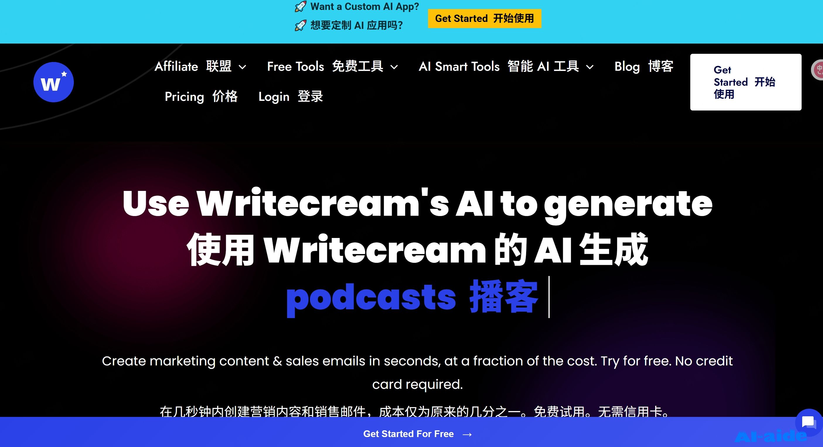 Writecream