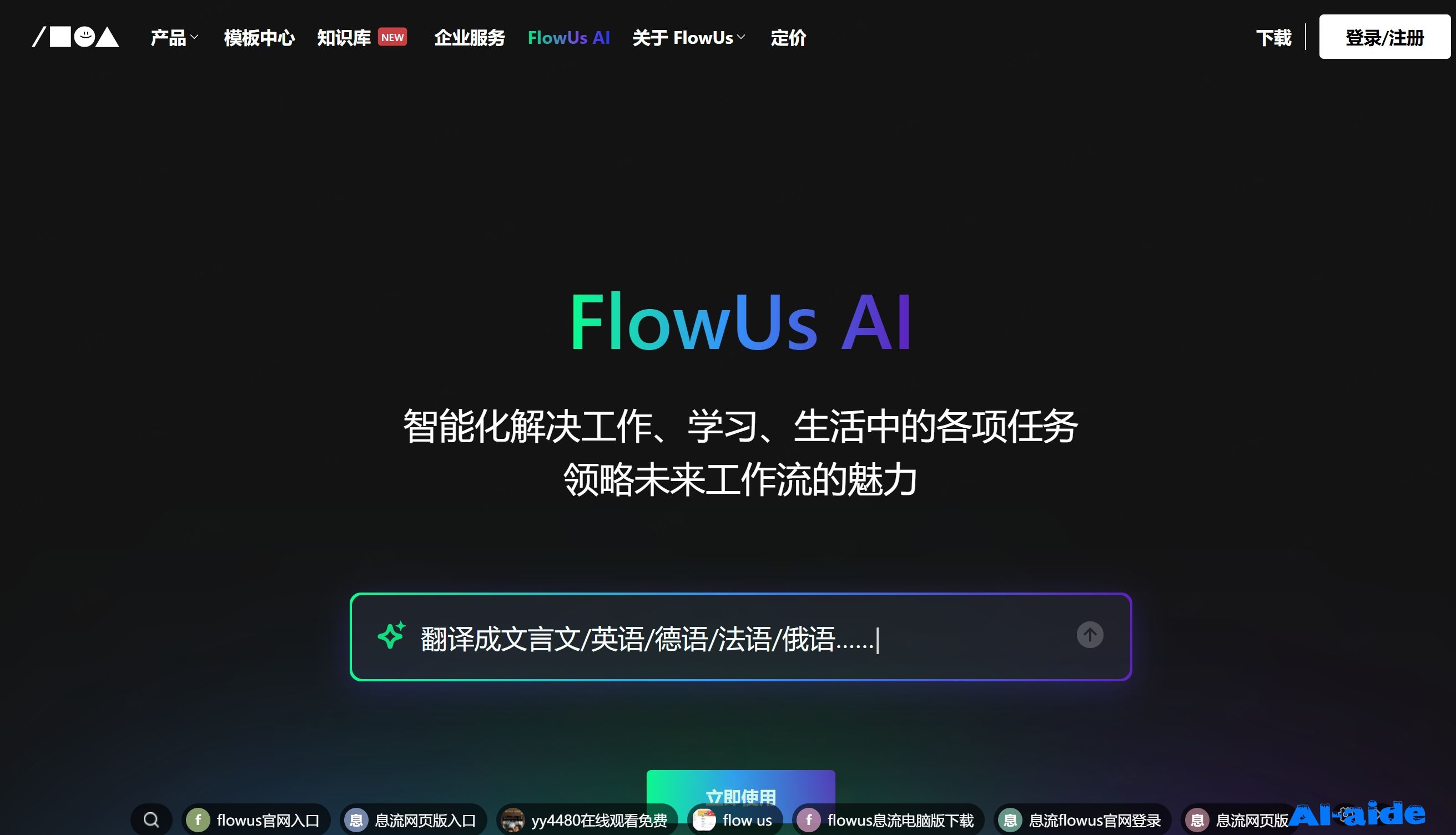 FlowUs AI