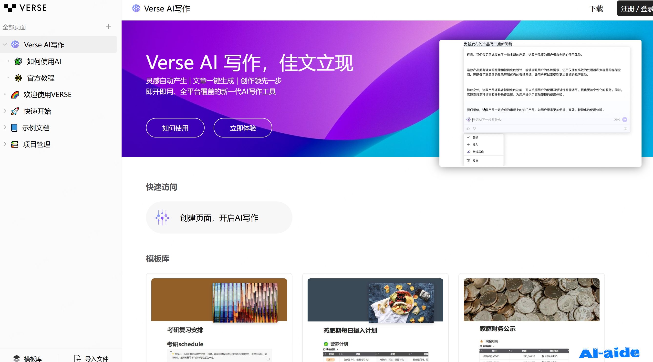 Verse Ai
