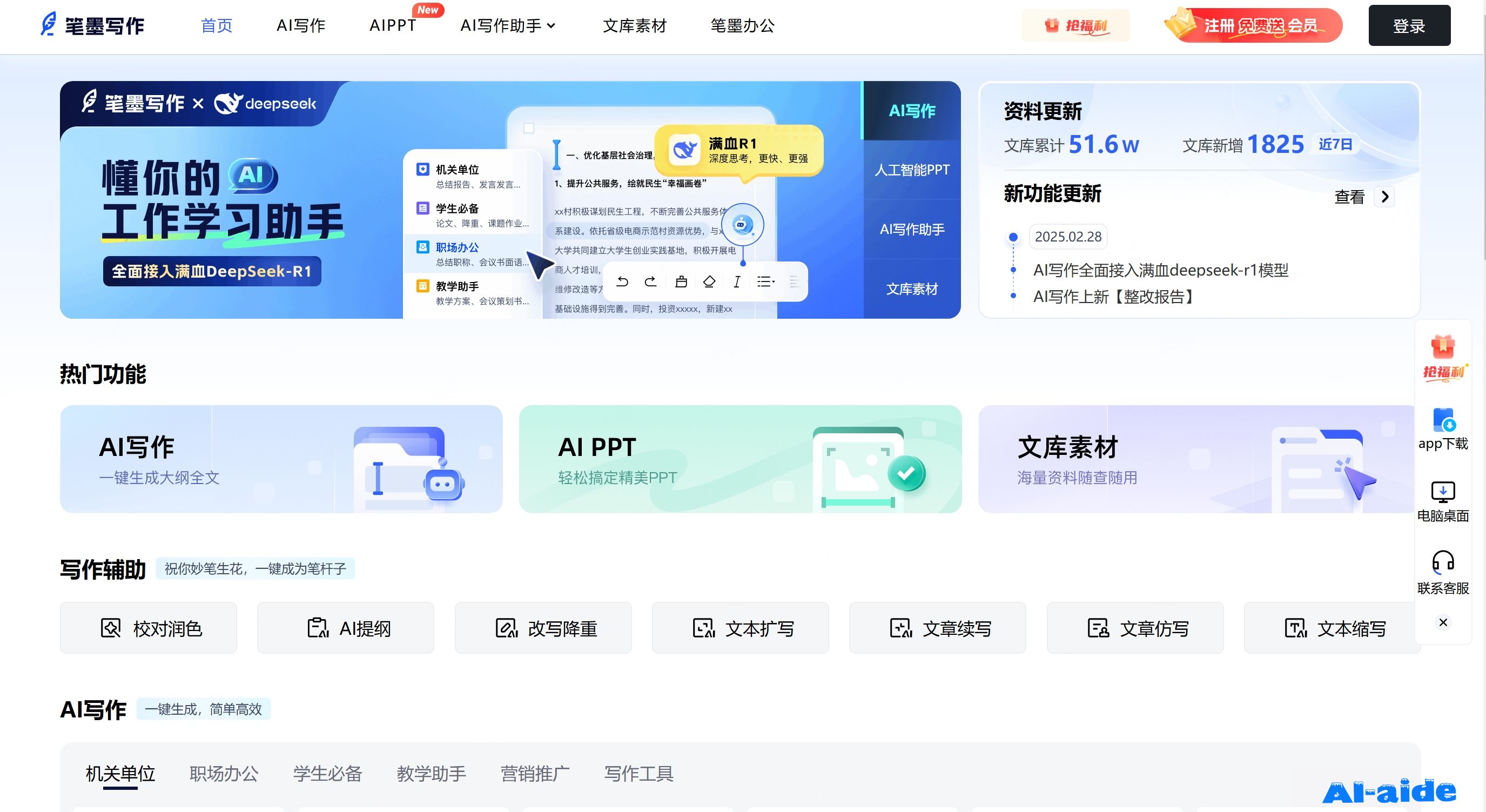 笔墨公文