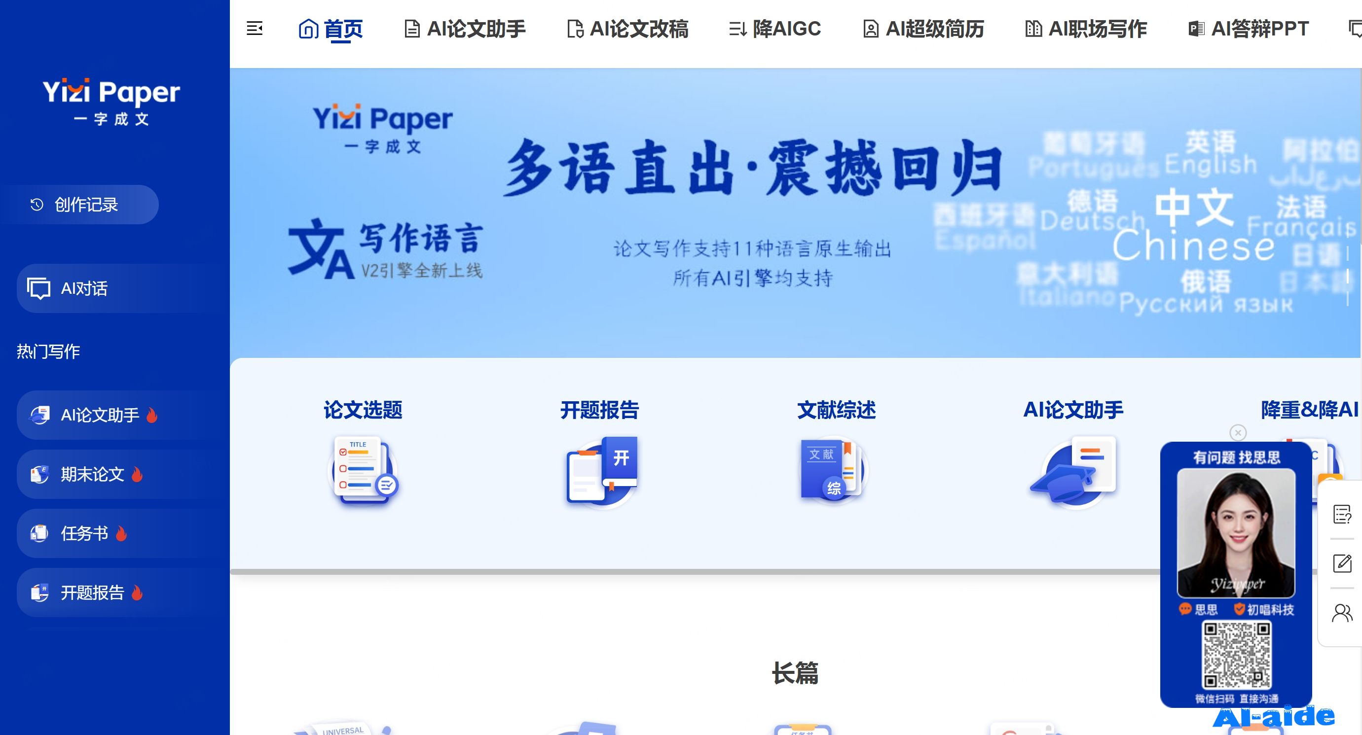 一字成文