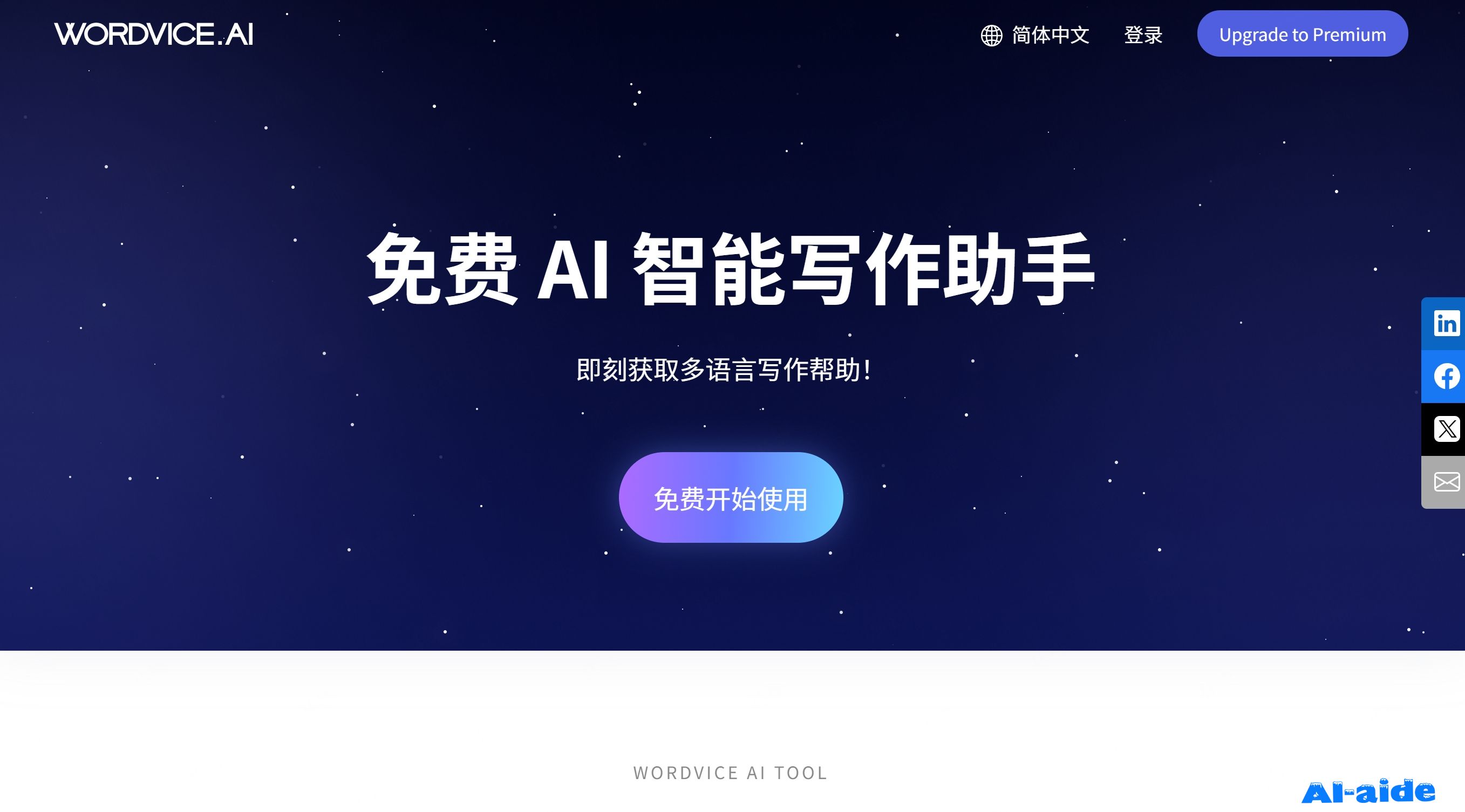 Wordvice AI