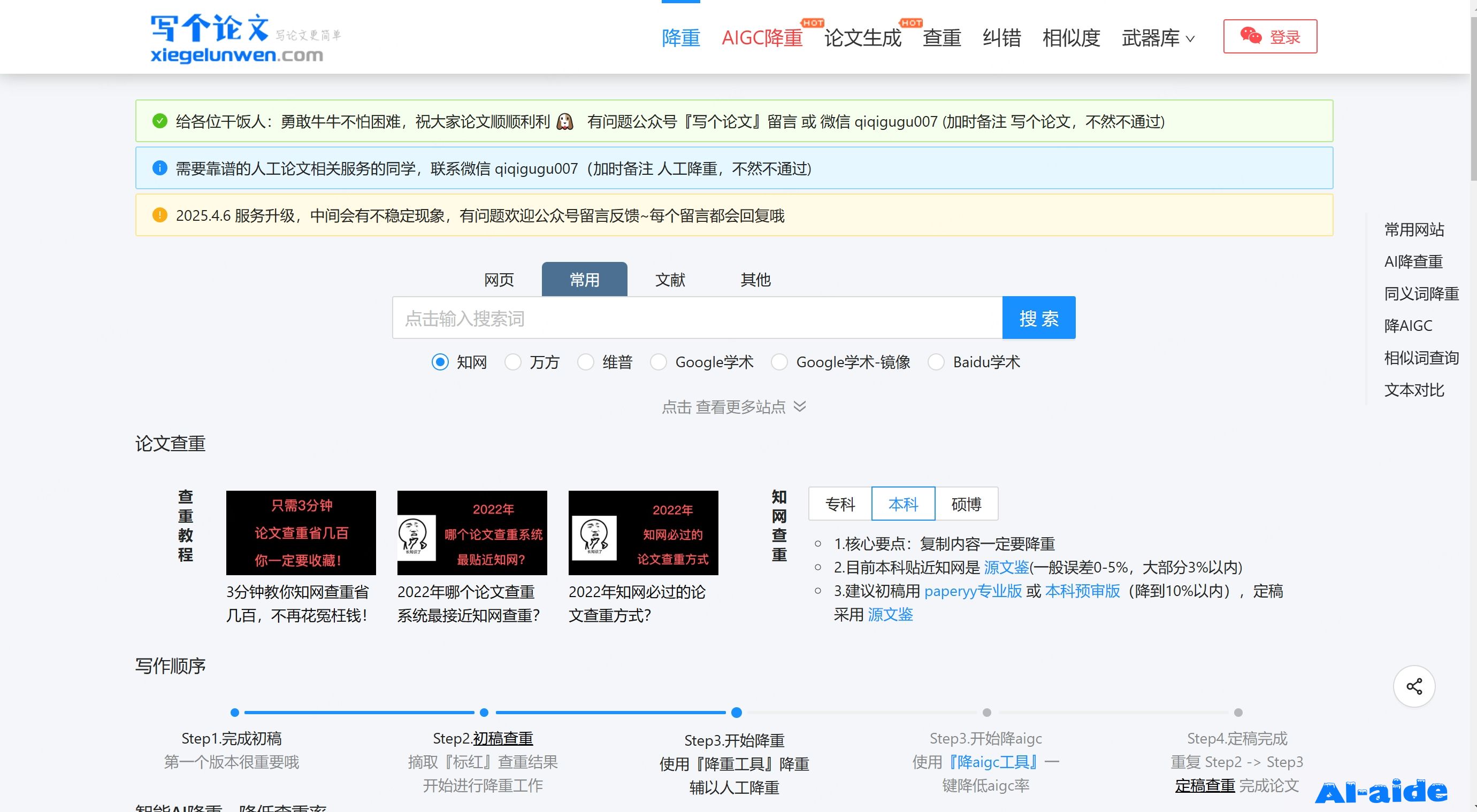 写个论文