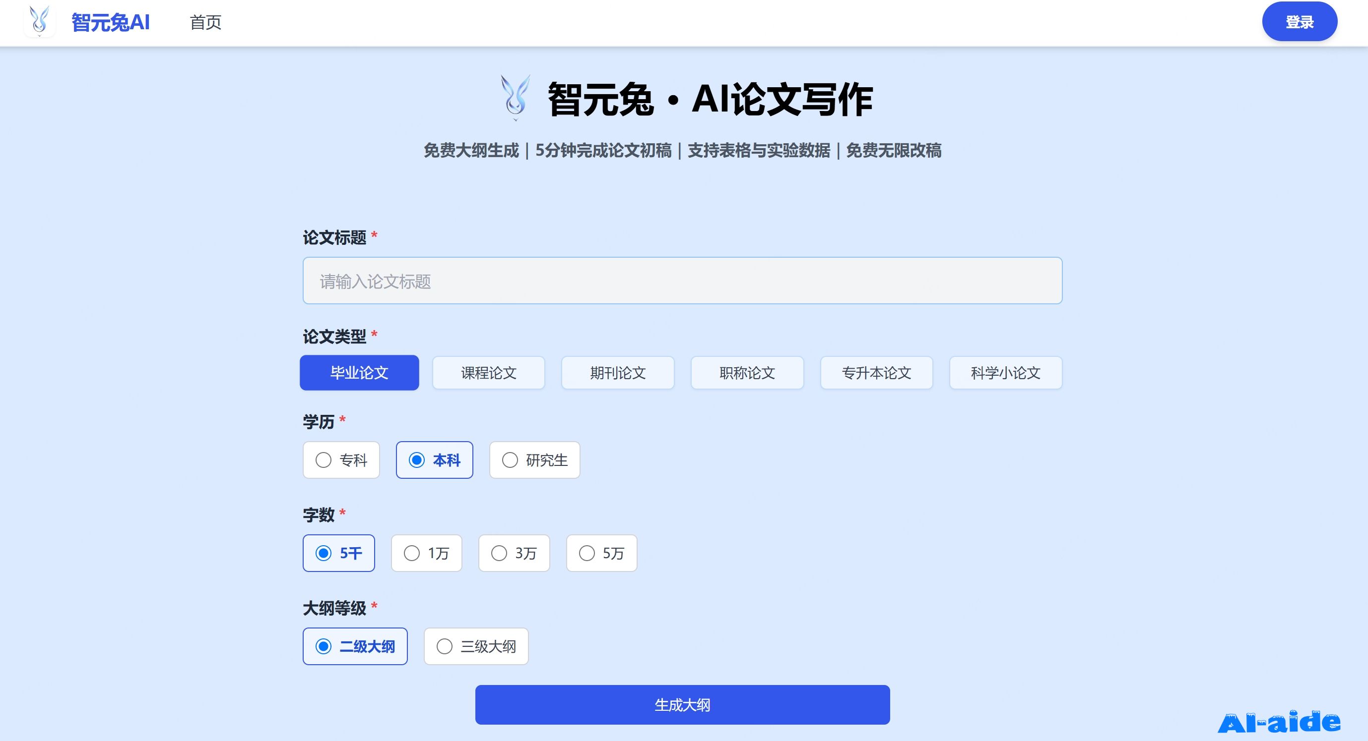 智元兔