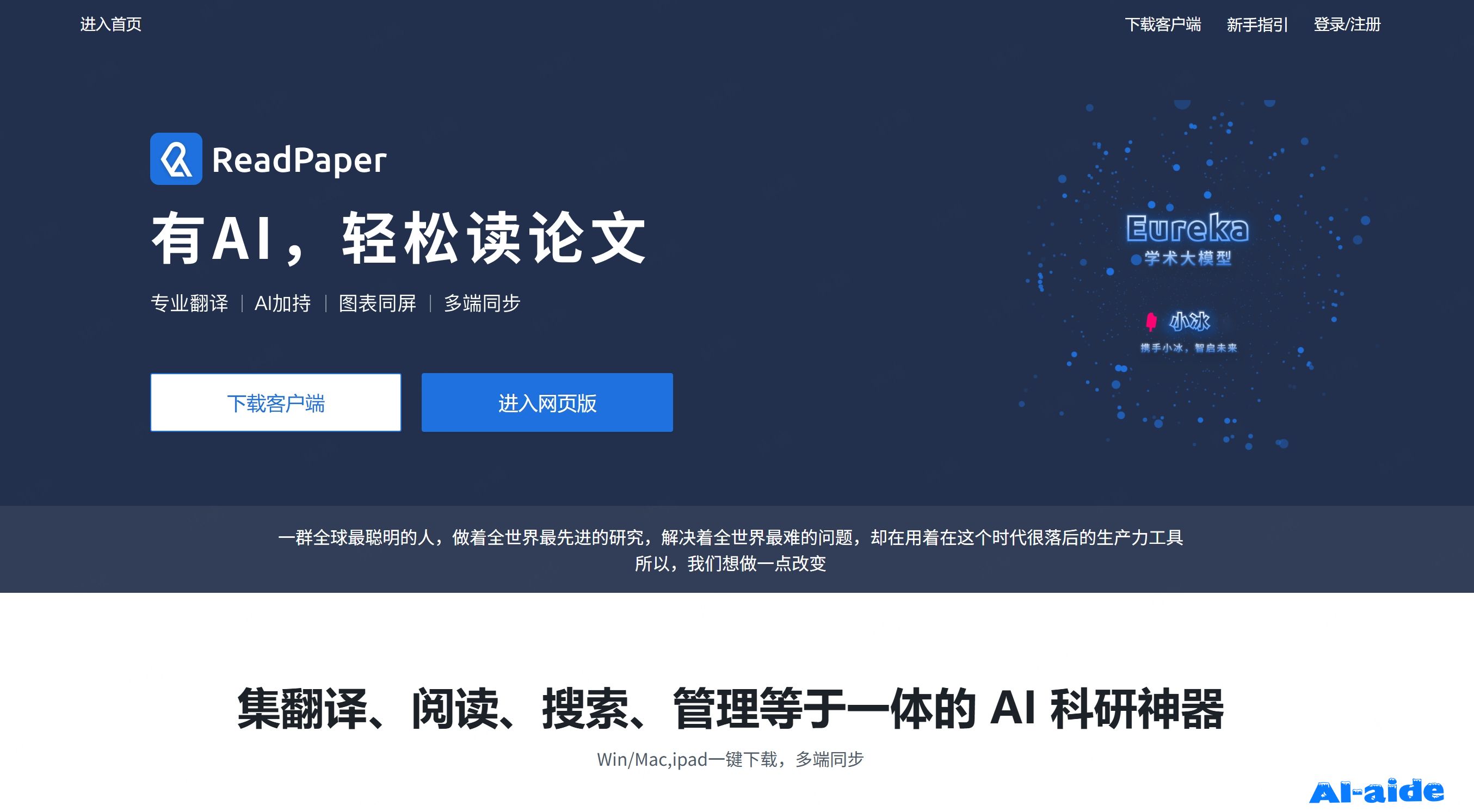 ReadPaper