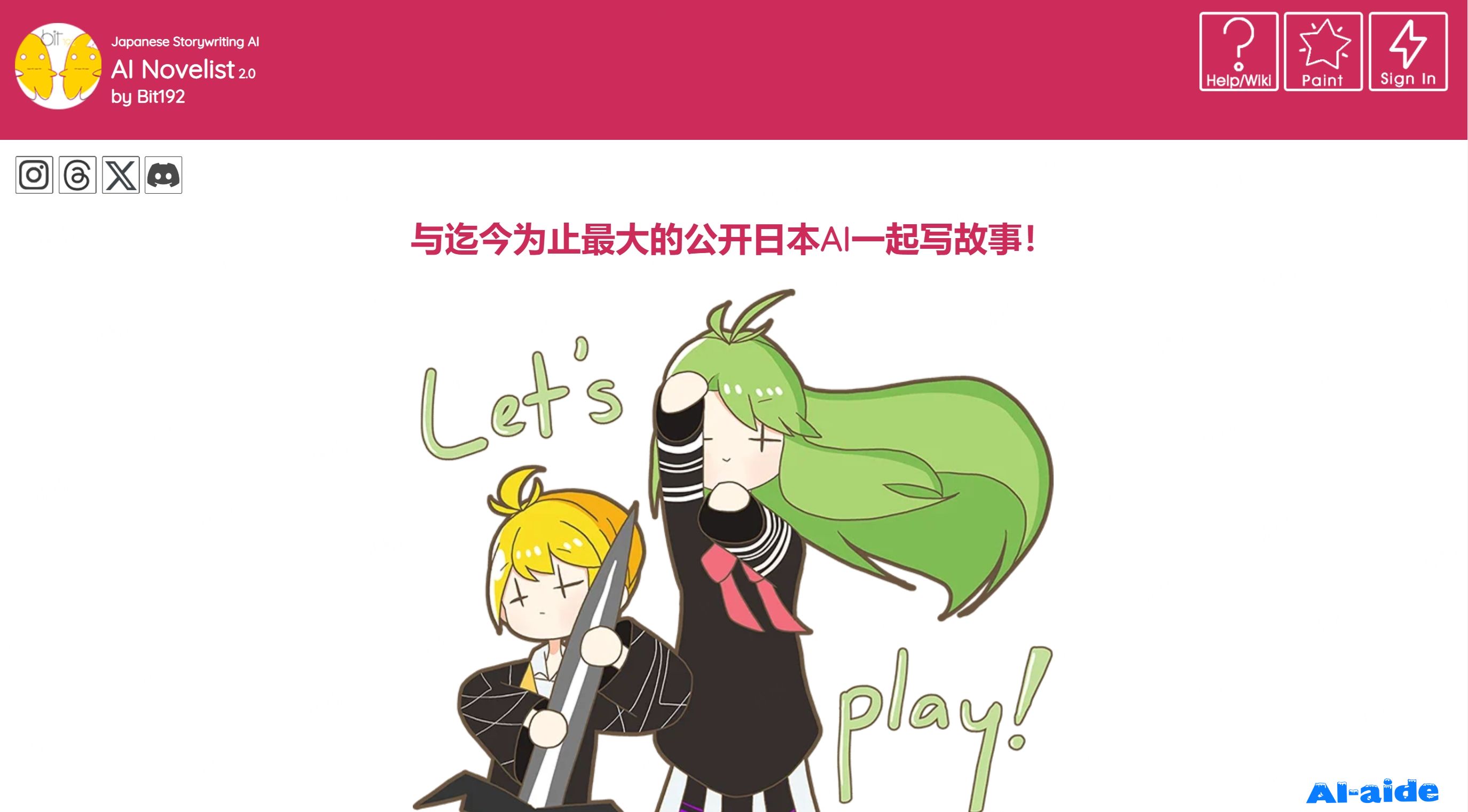 AI-Novel
