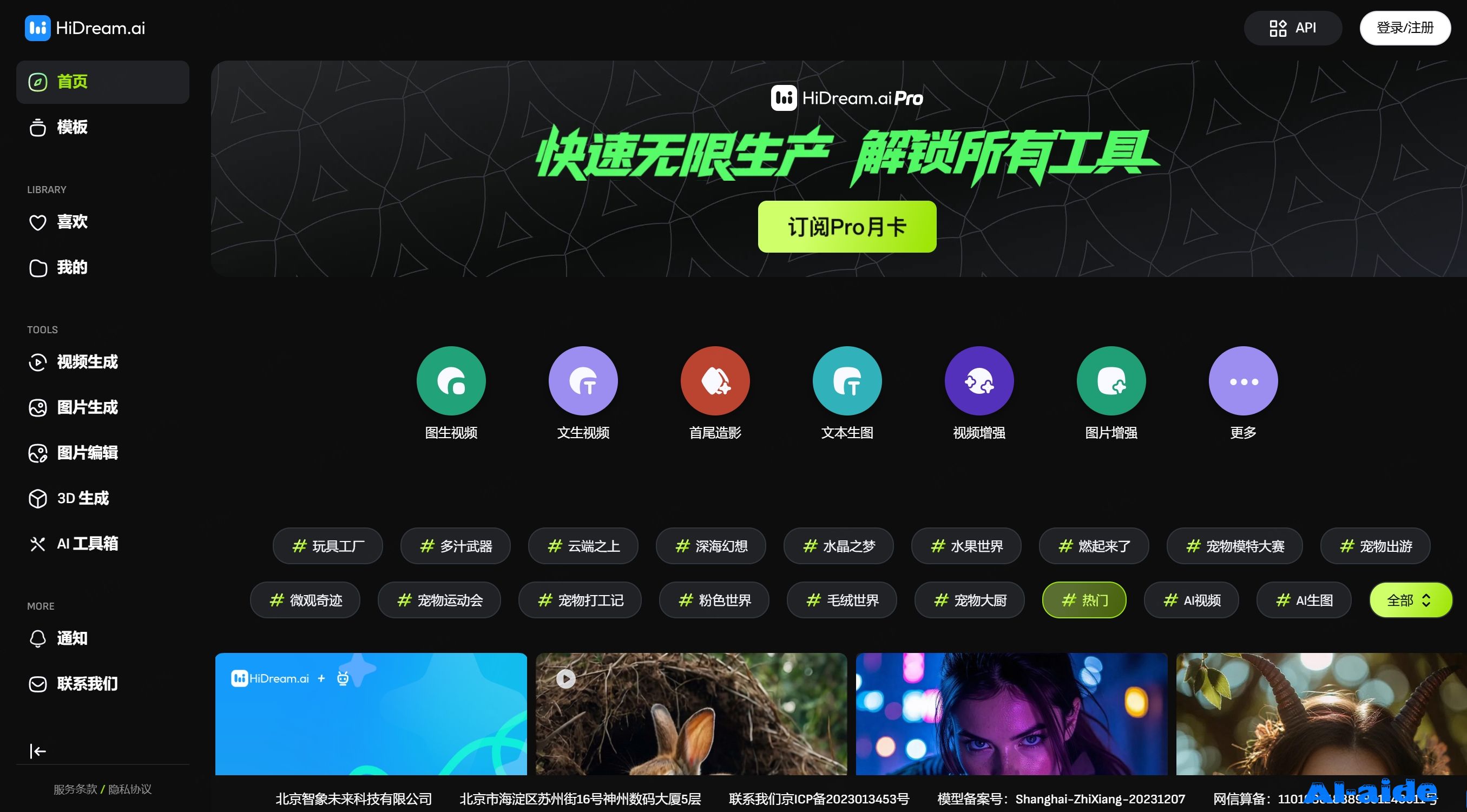 HiDream.ai