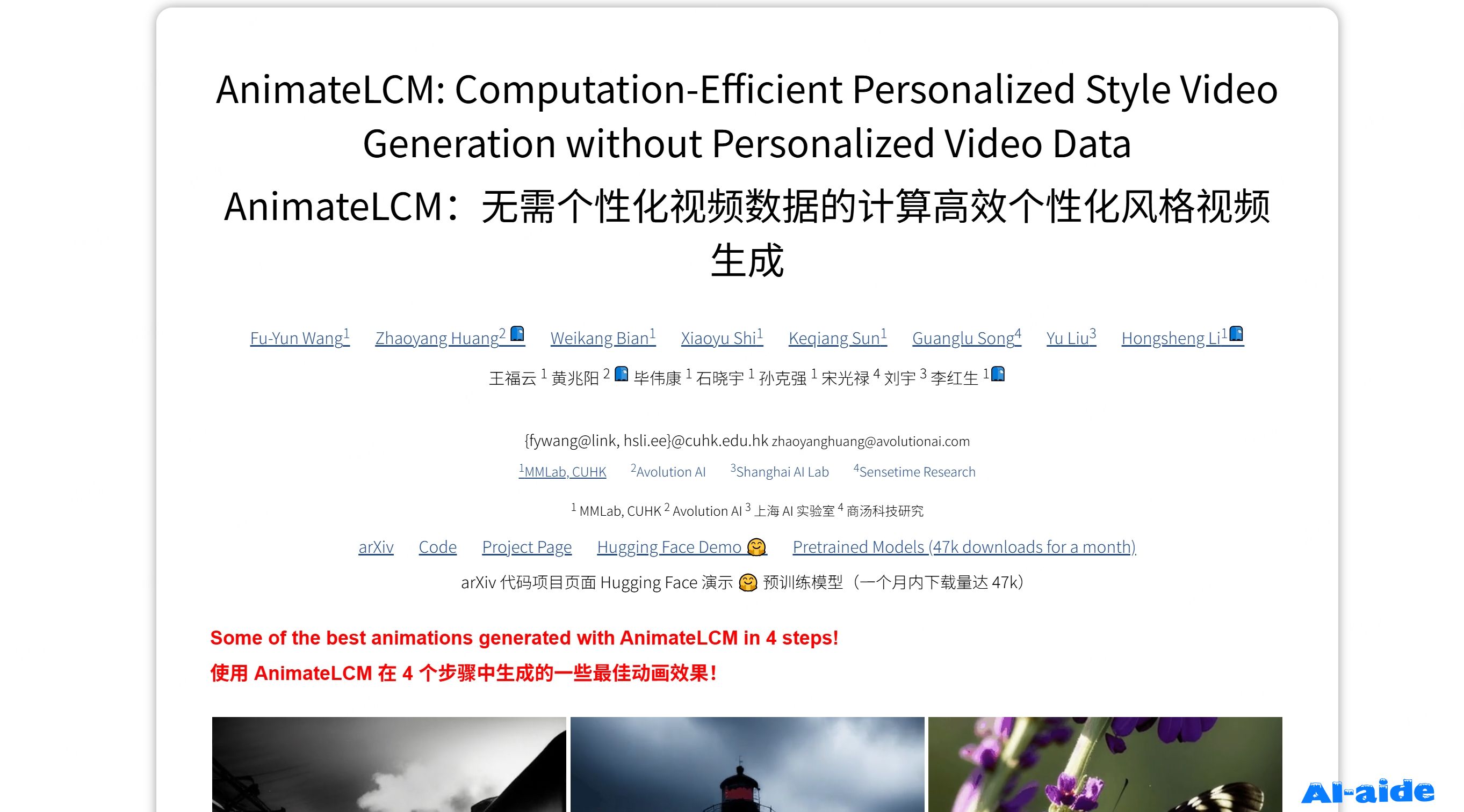 AnimateLCM