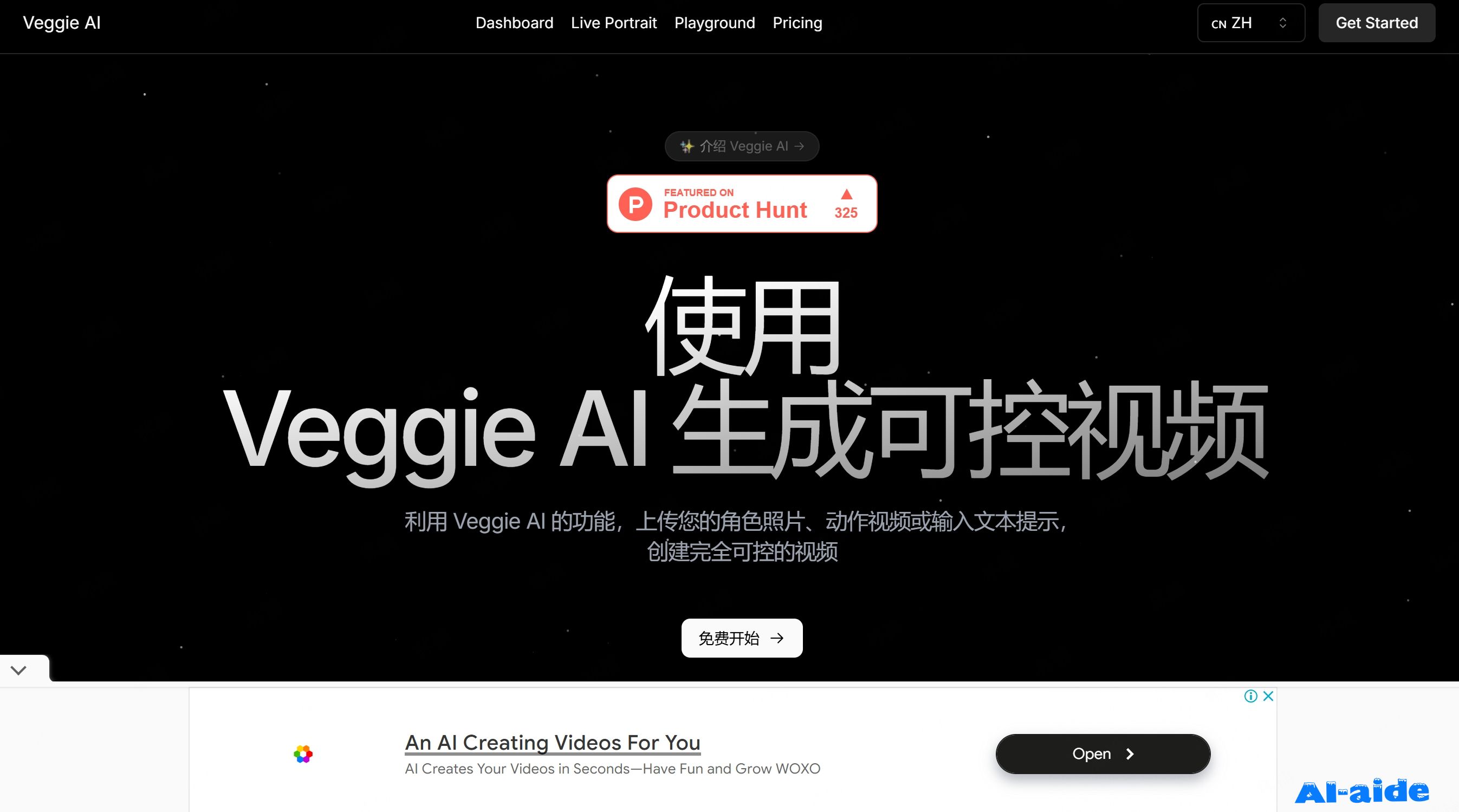 Veggie AI