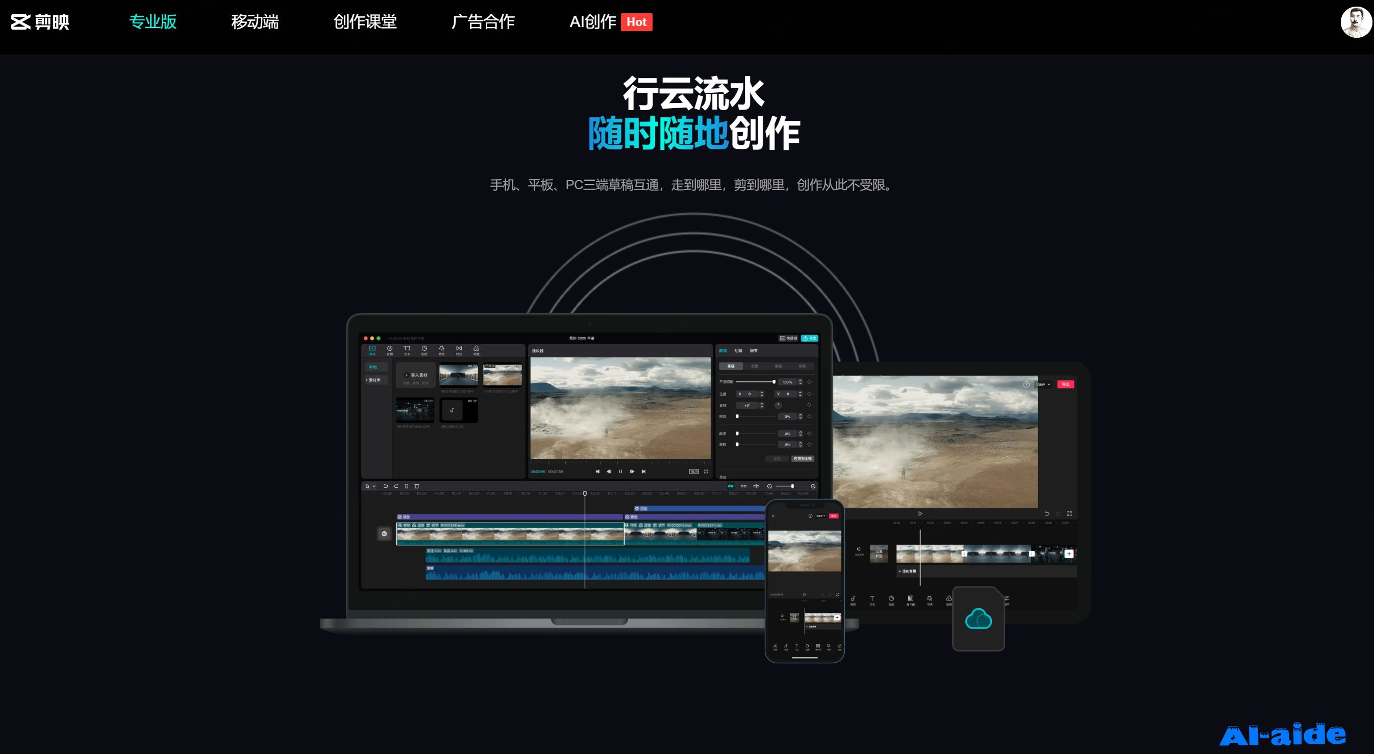 剪映