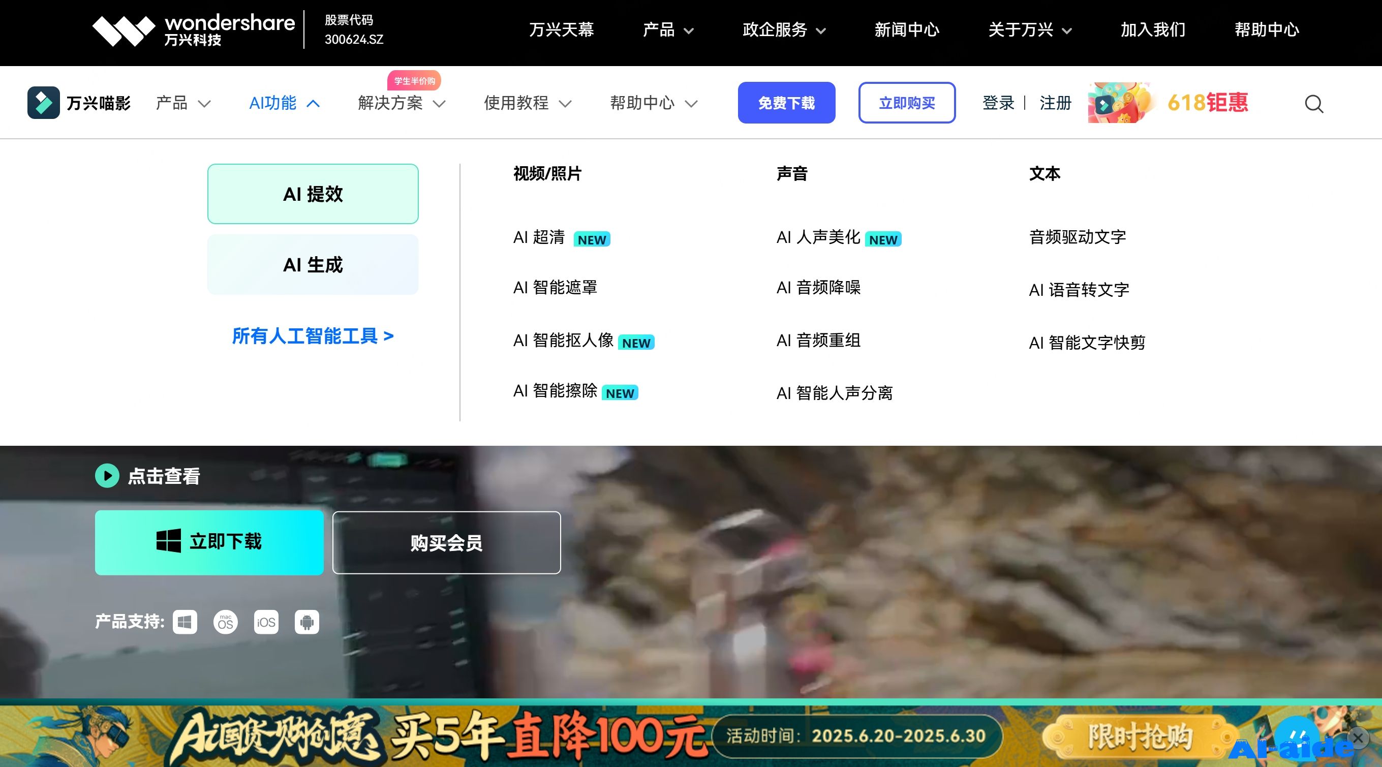 万兴喵影
