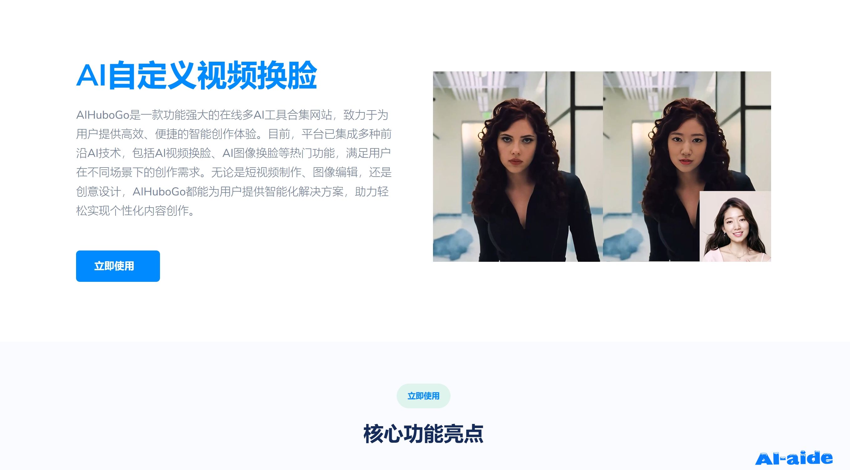 千禾智能
