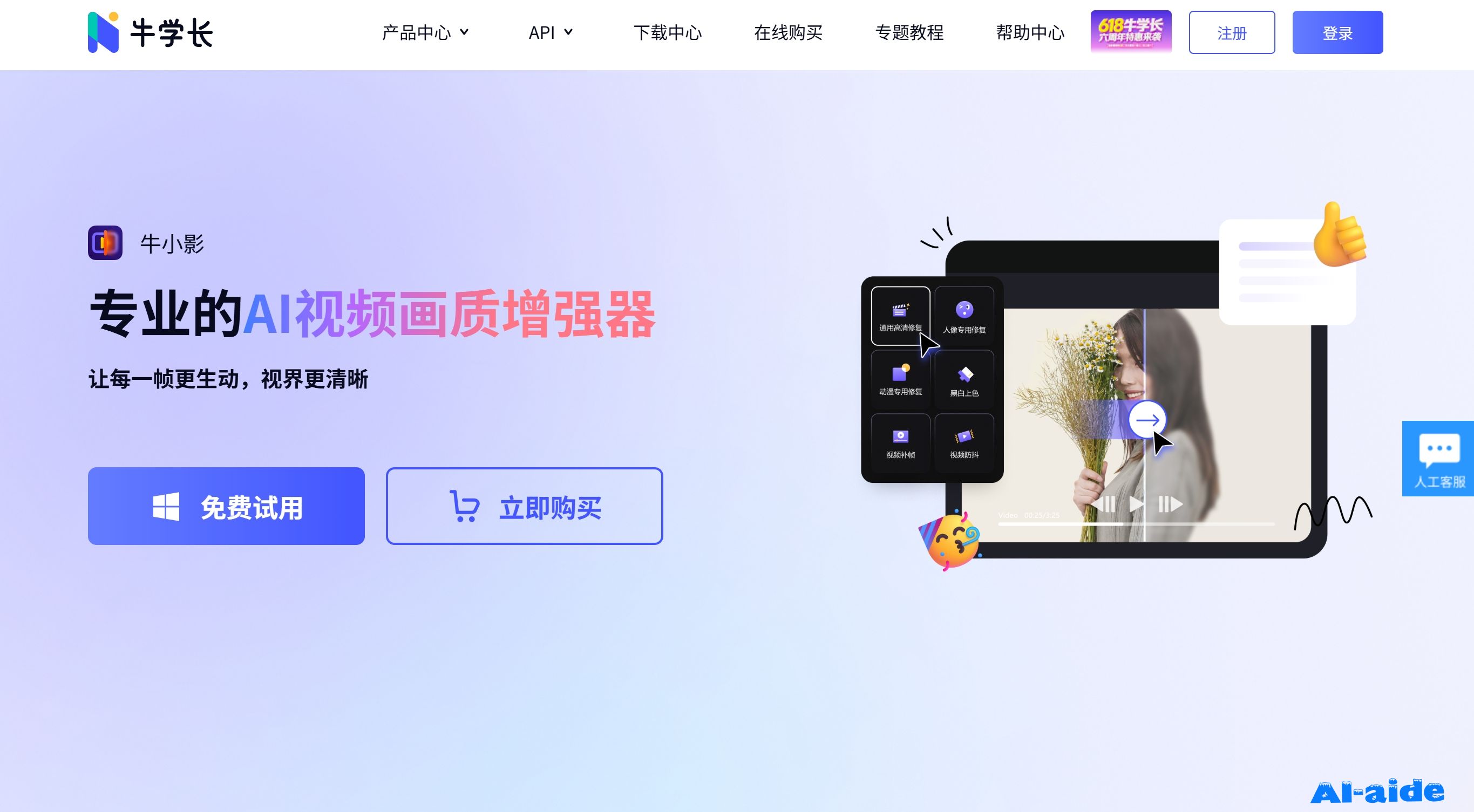 牛小影牛学长
