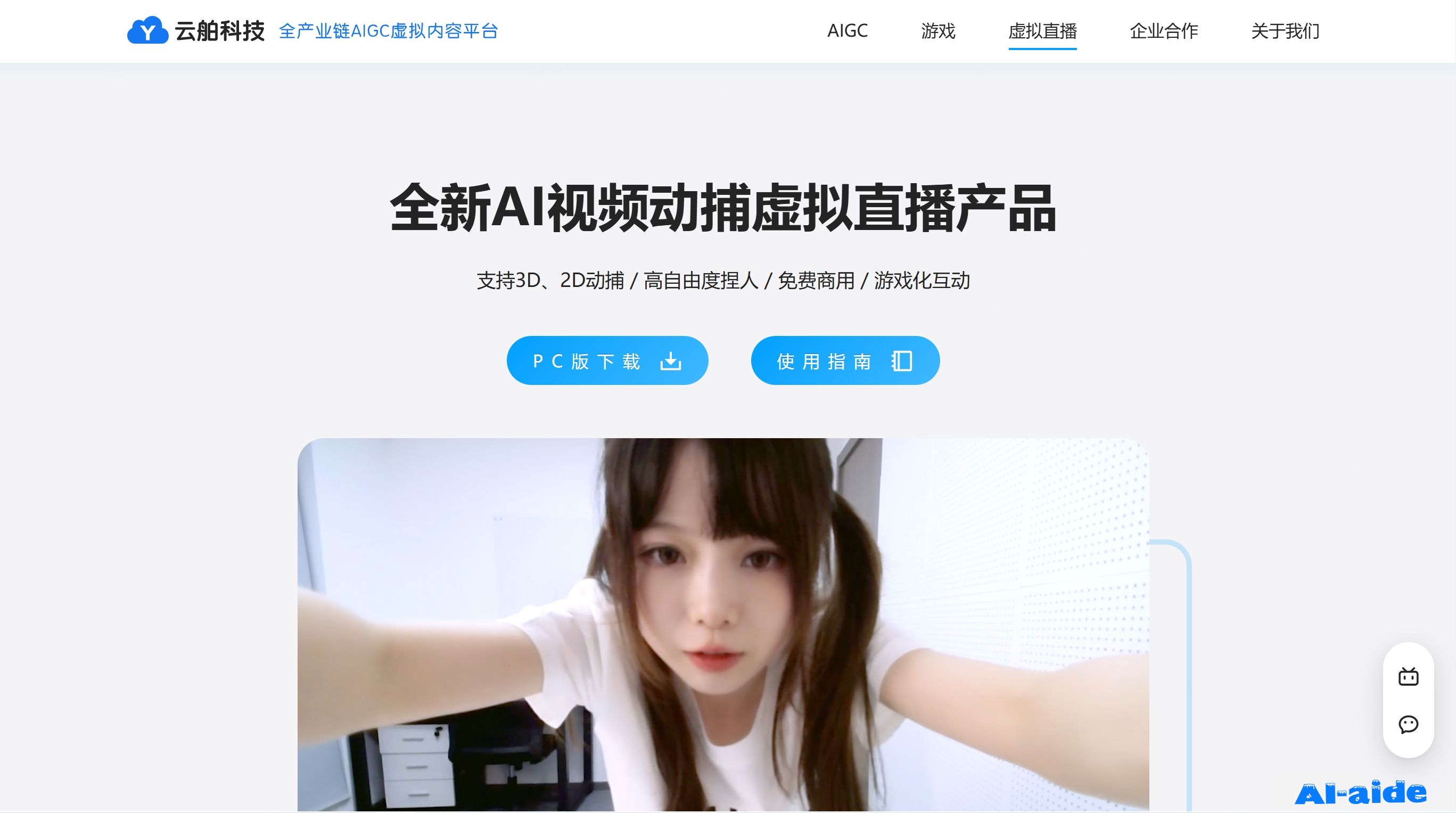 小K直播姬