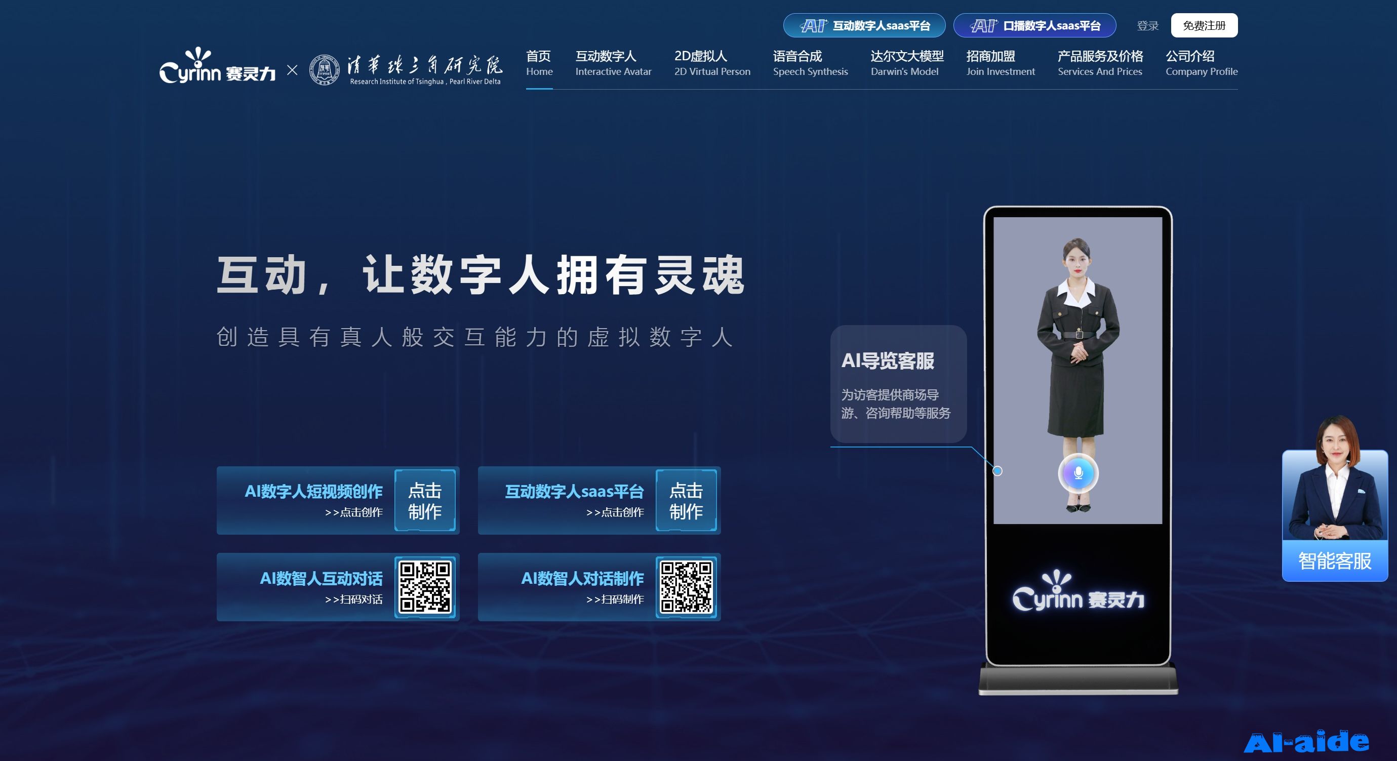 赛灵力官网