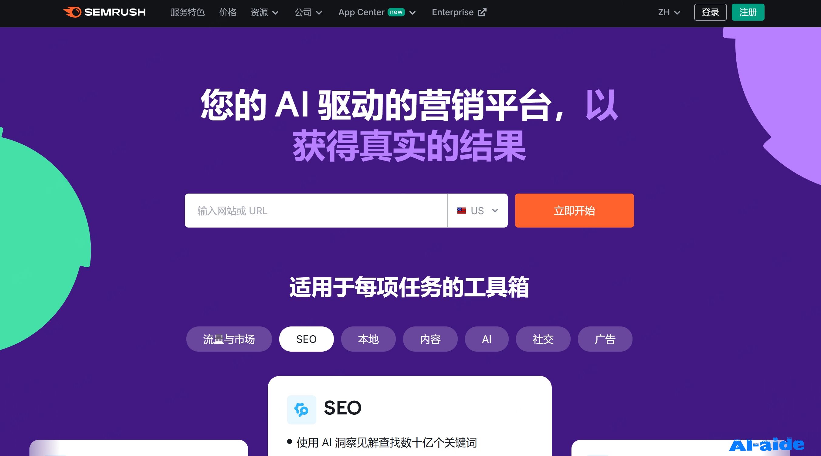 Semrush