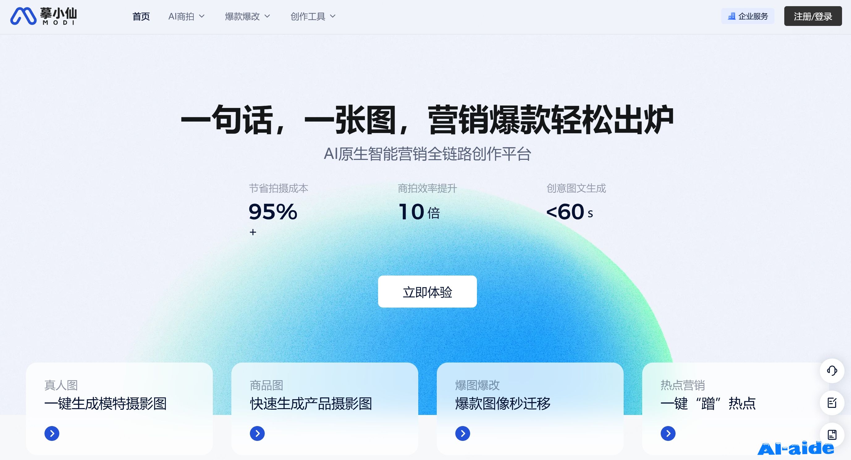 摹小仙