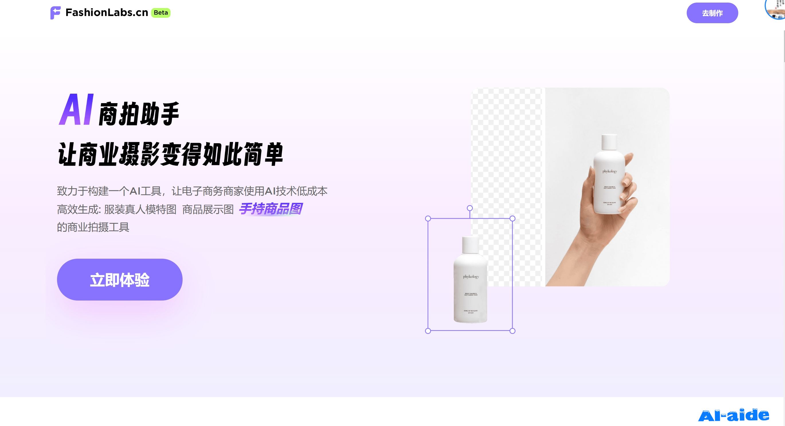 FashionLabs