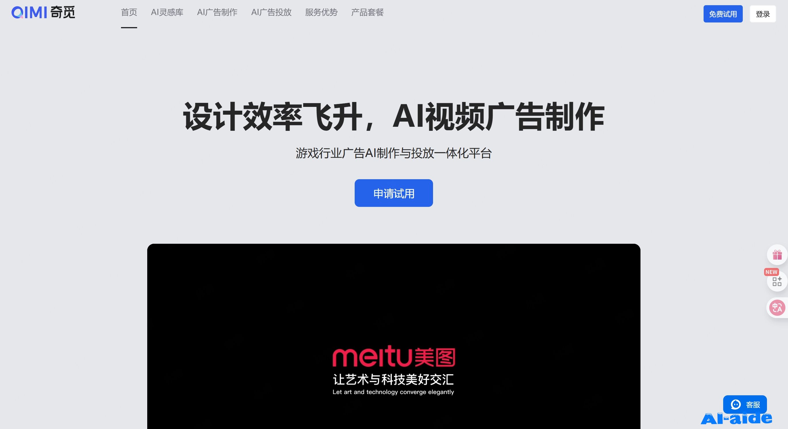 奇觅