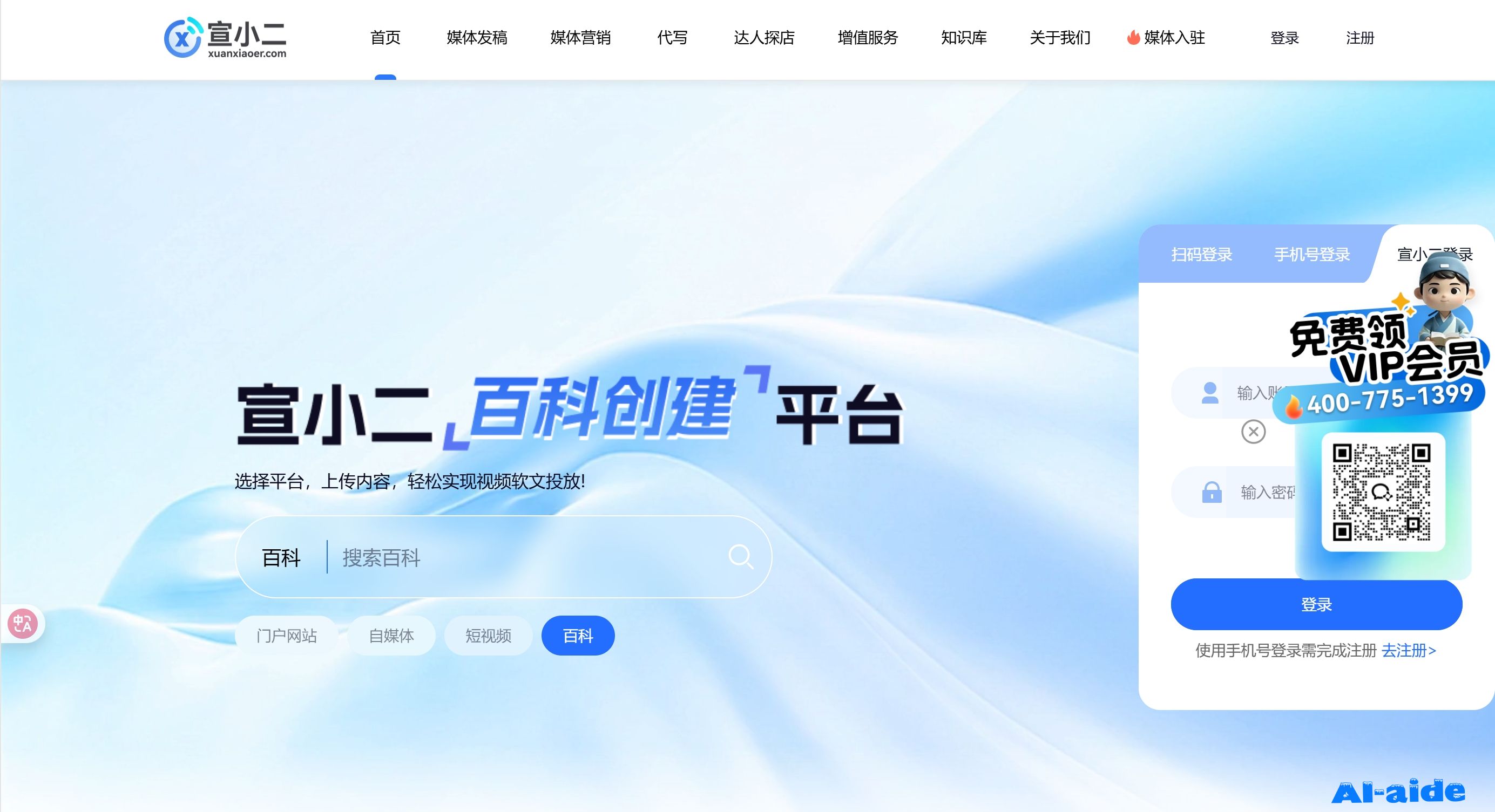 宣小二