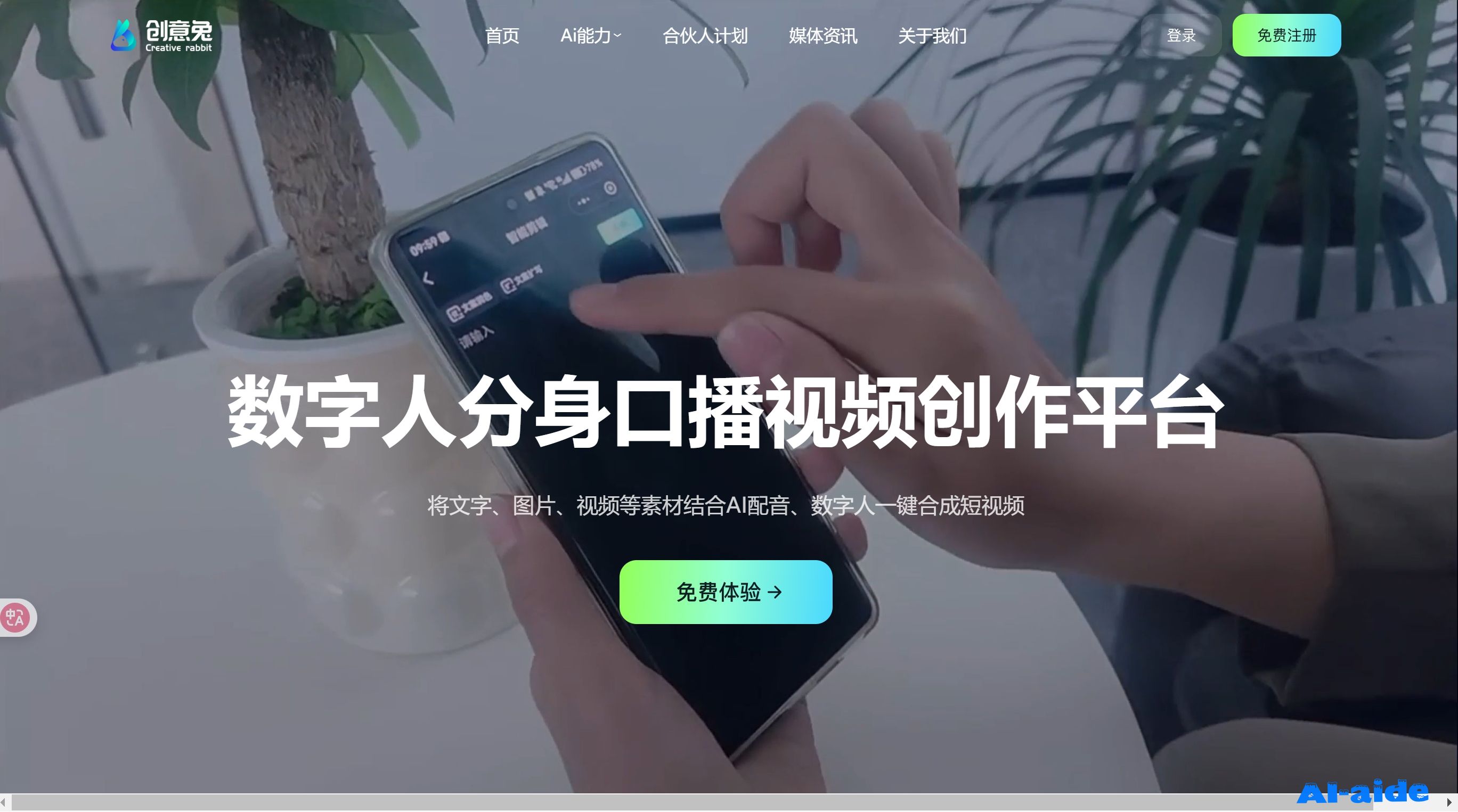 创意兔
