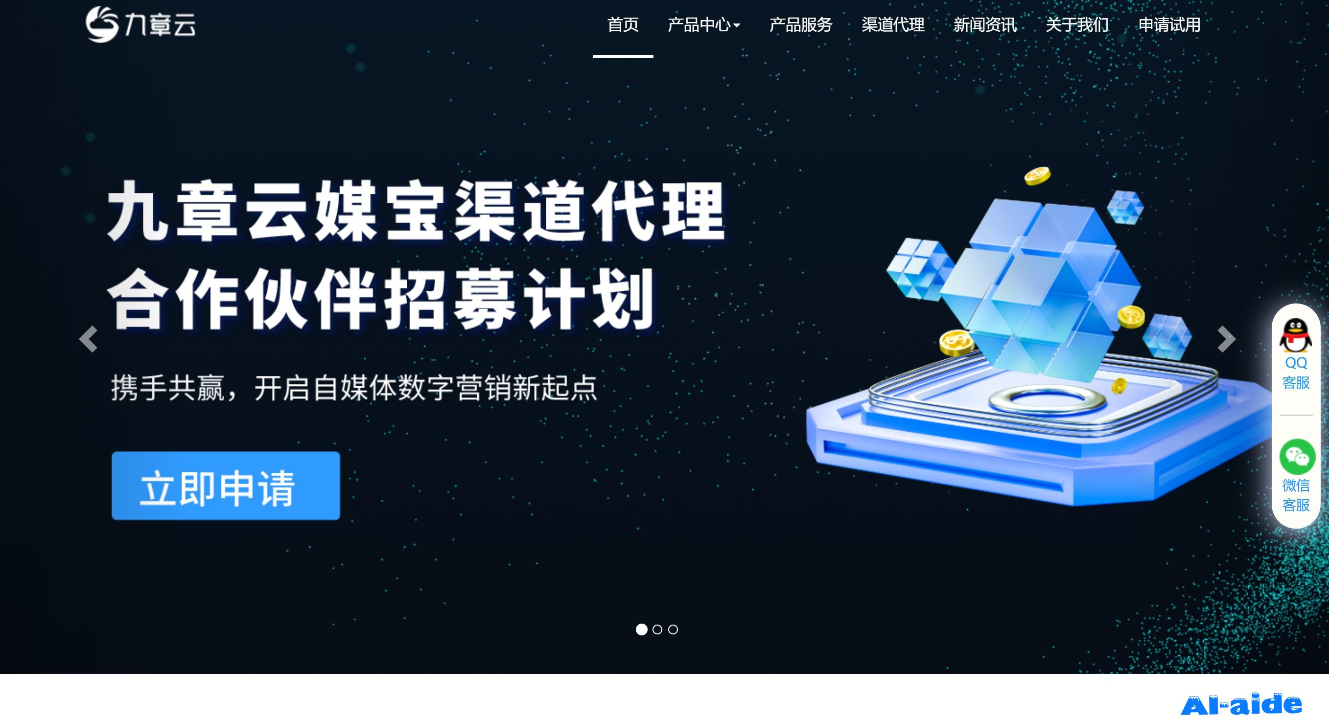 九章云媒宝
