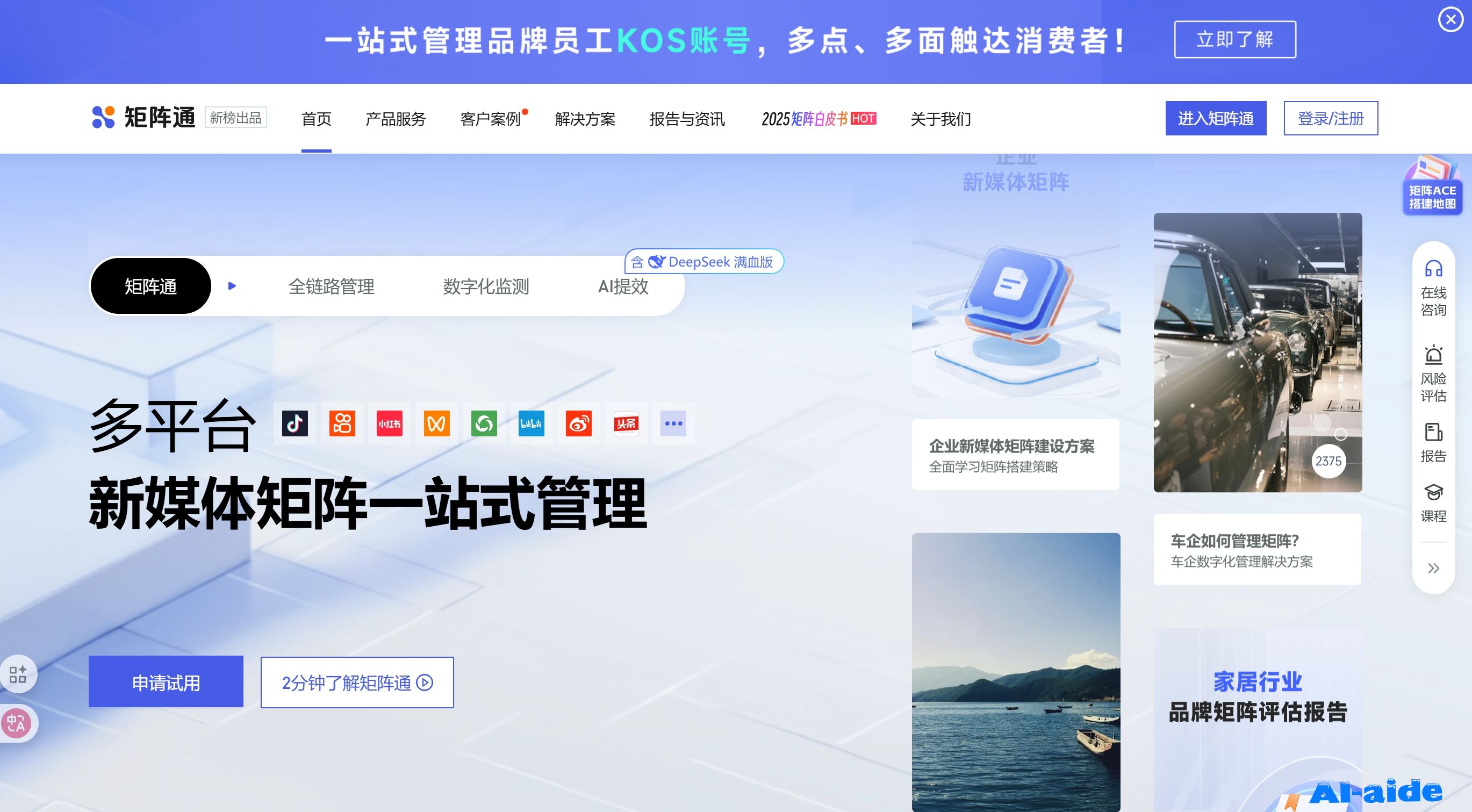 矩阵通