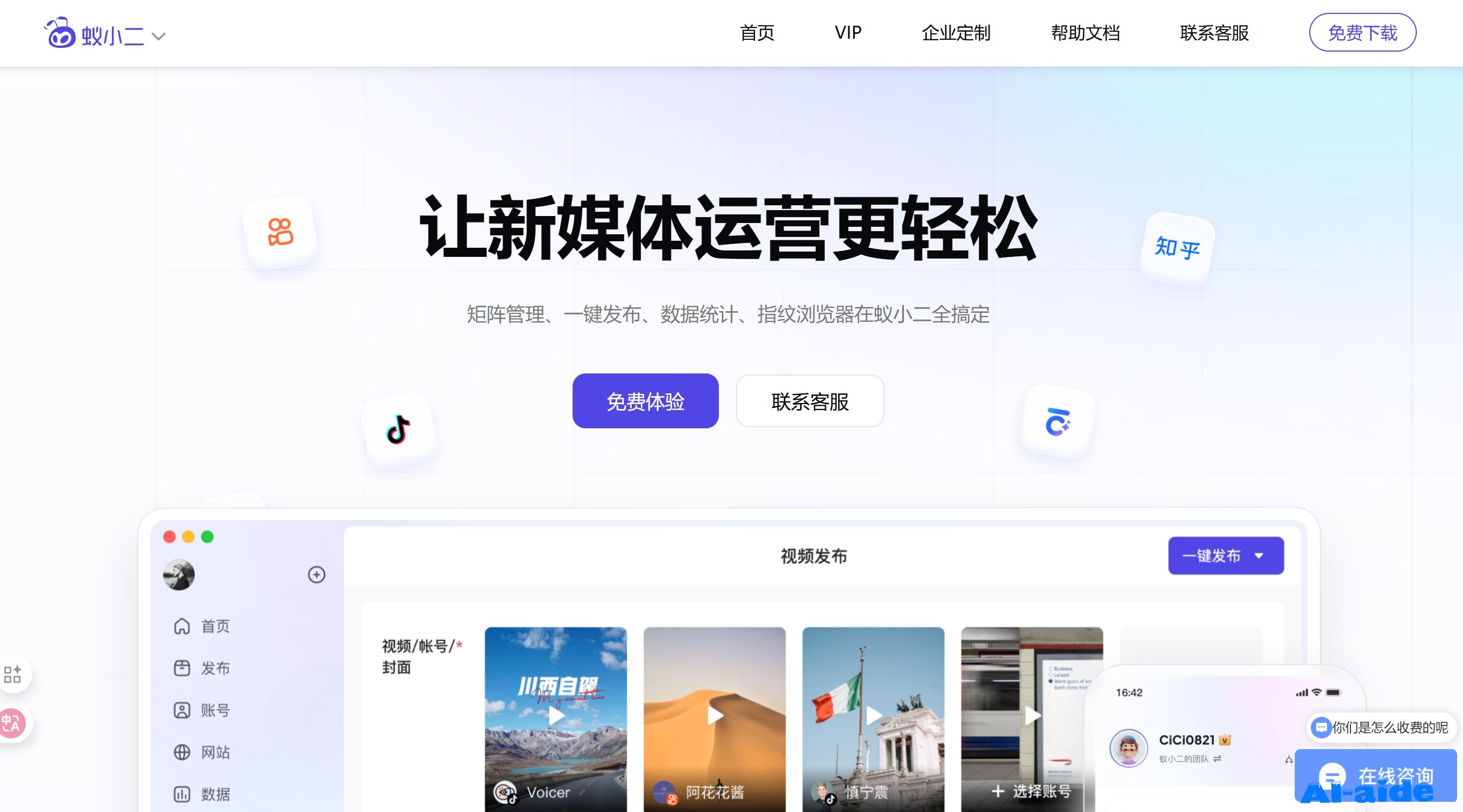 蚁小二 蚁小二