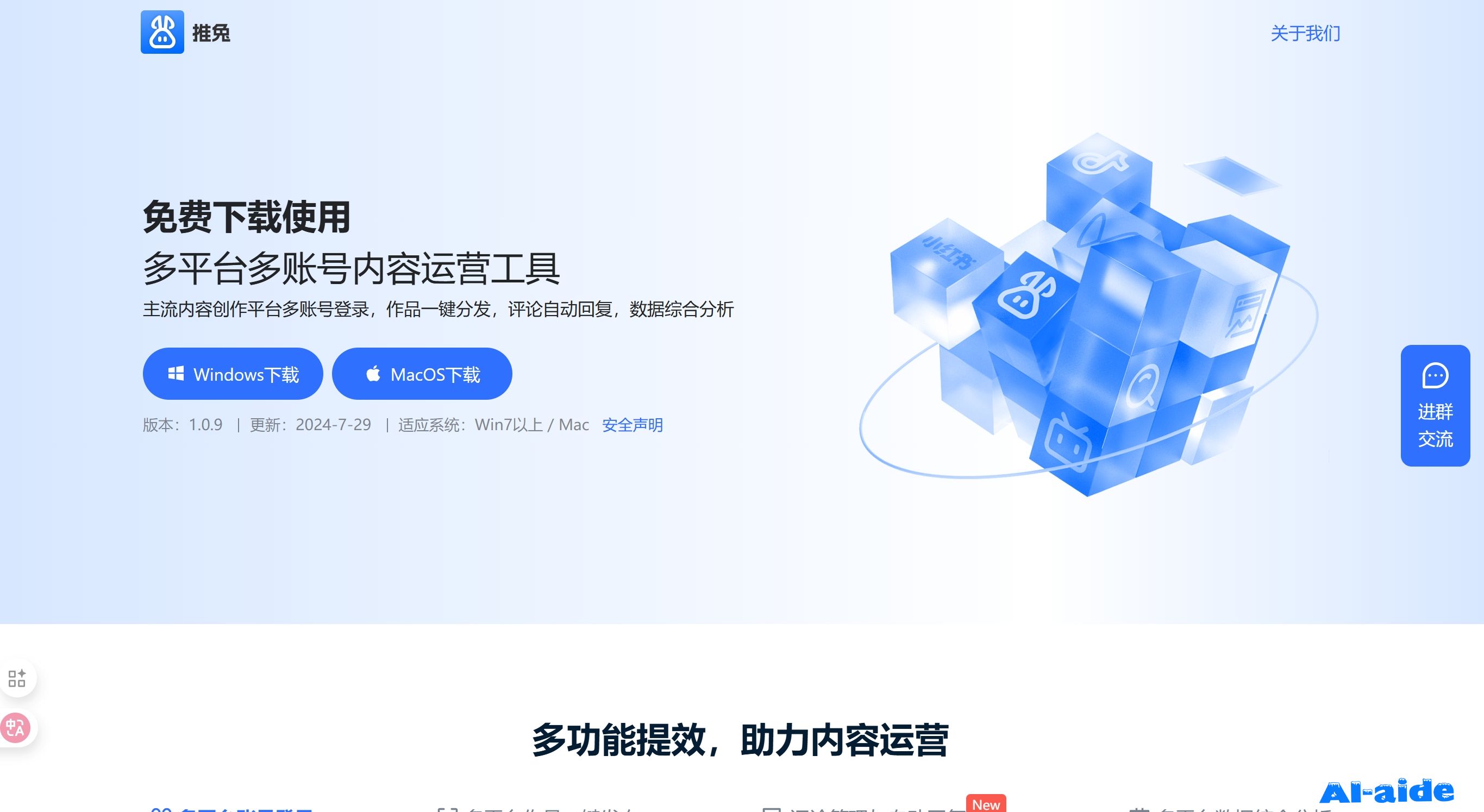 推兔