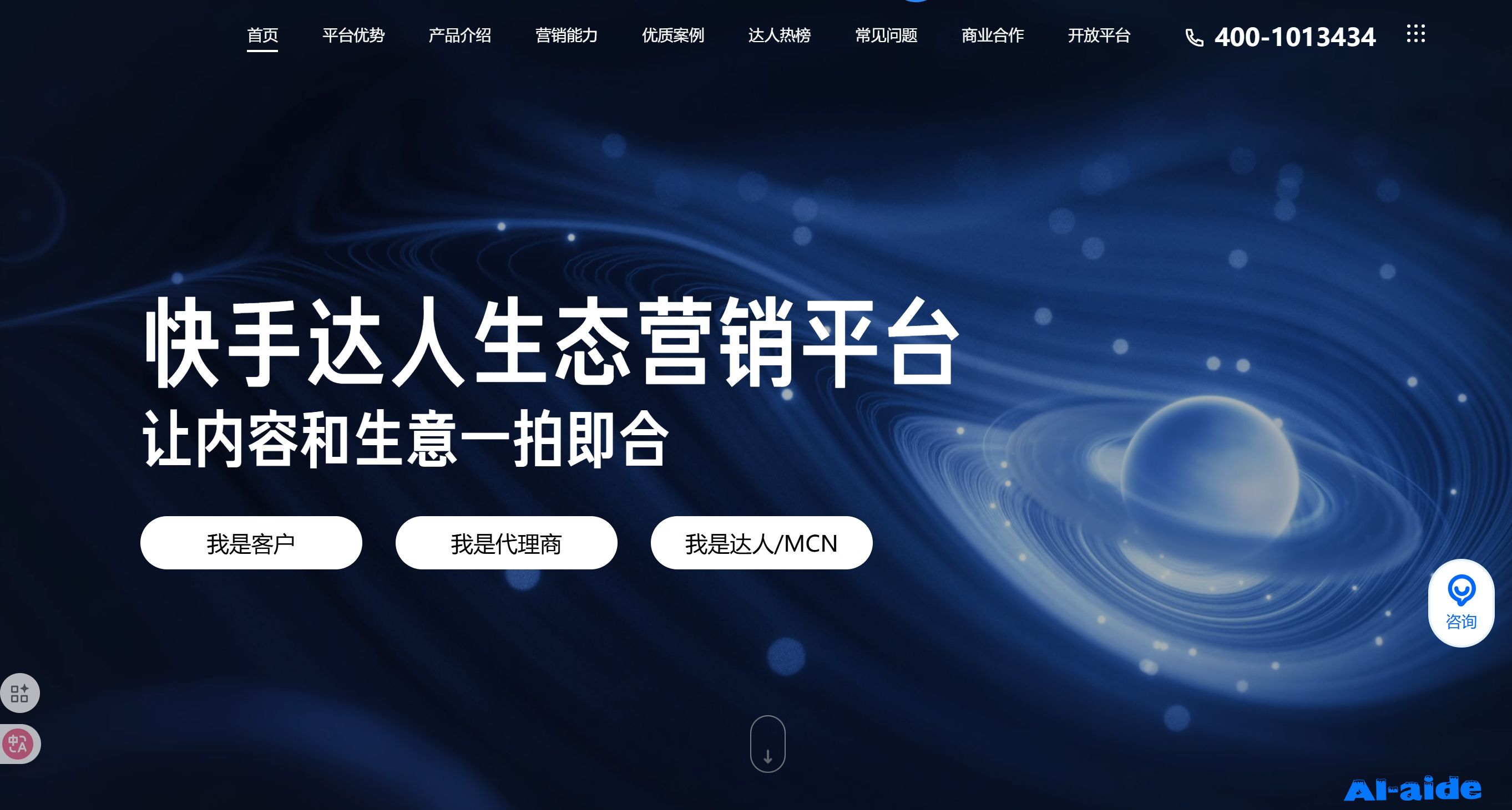 磁力聚星