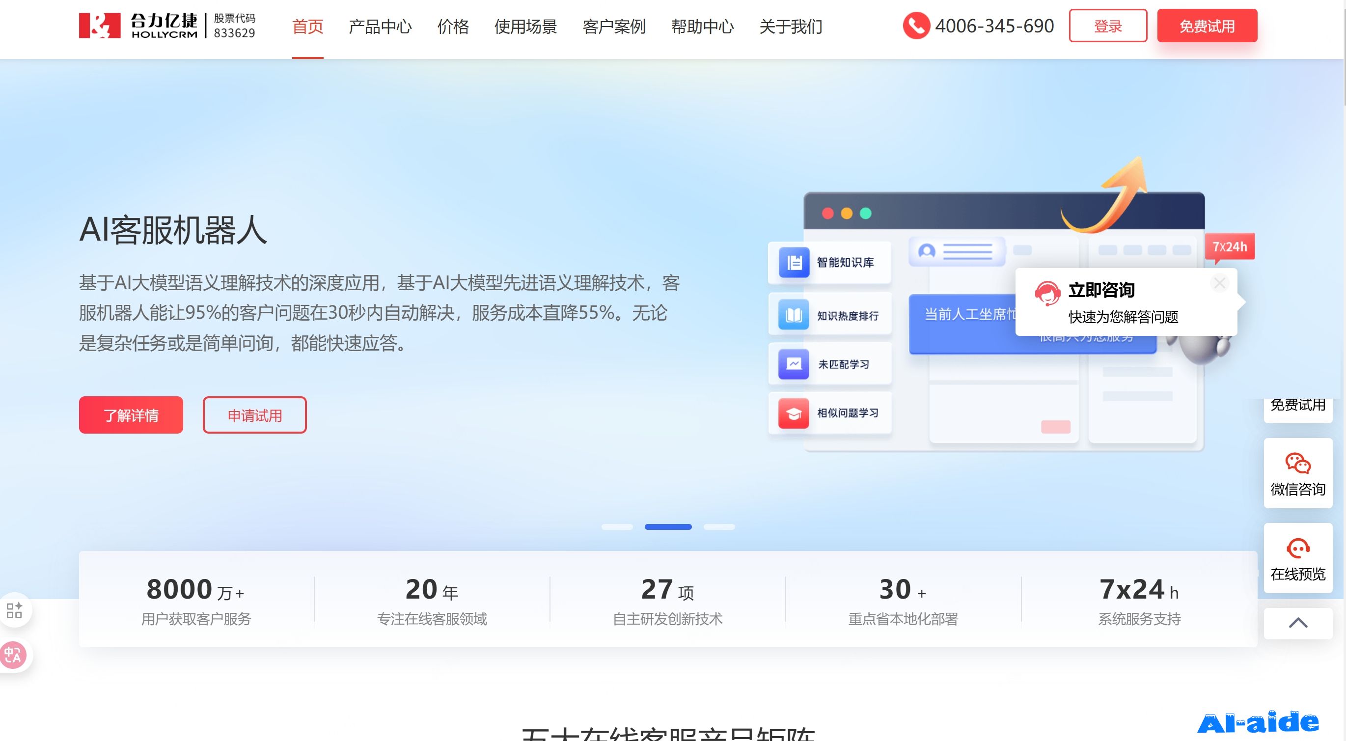 合力亿捷
