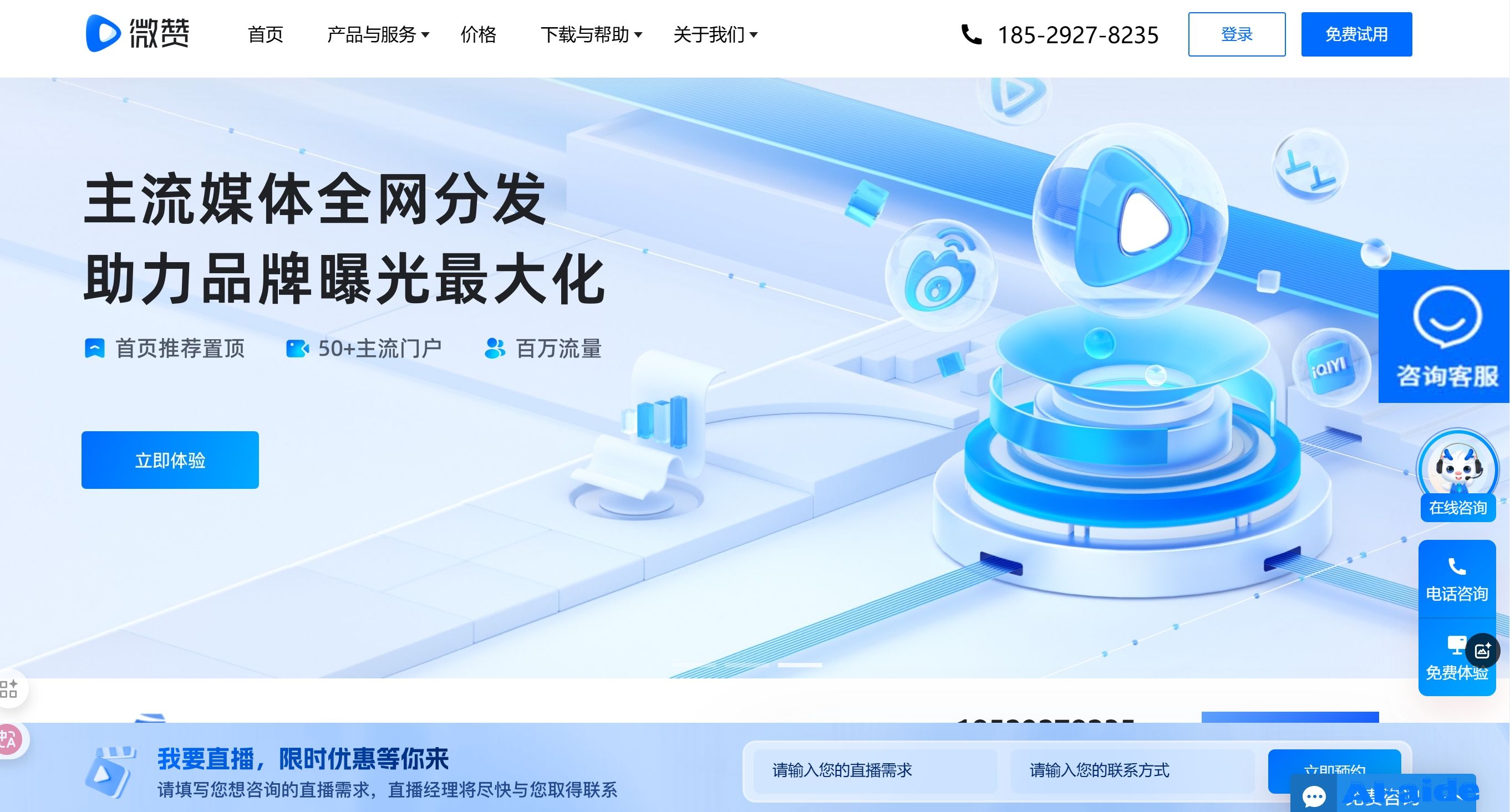 微赞