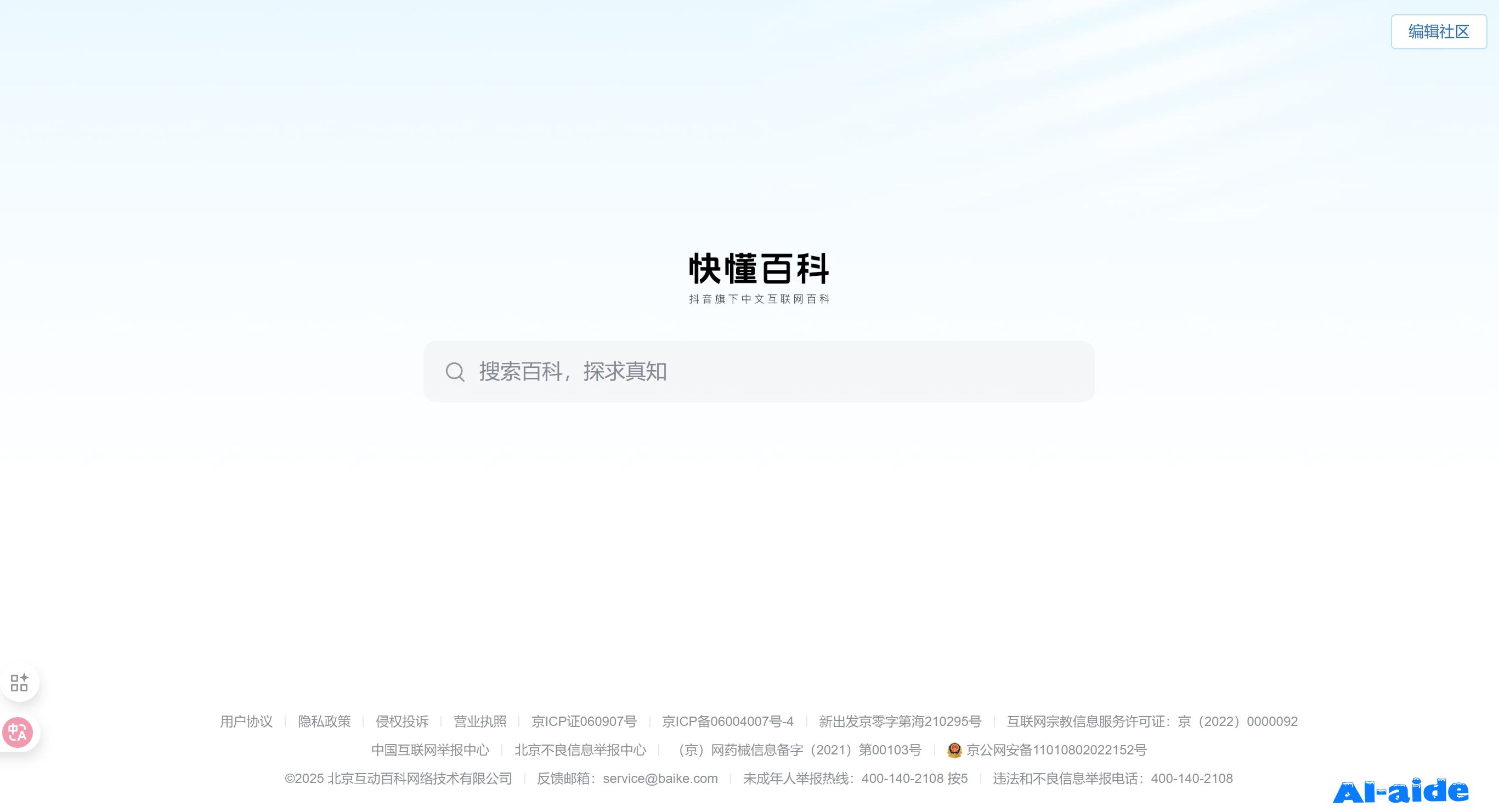抖音快懂百科