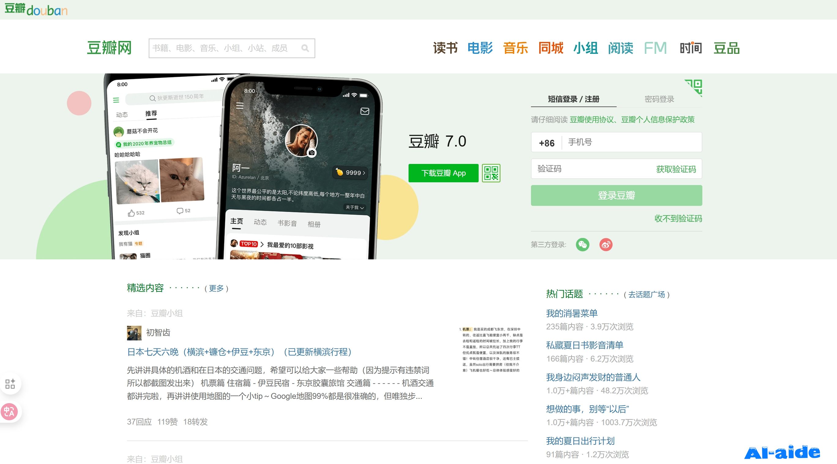 豆瓣