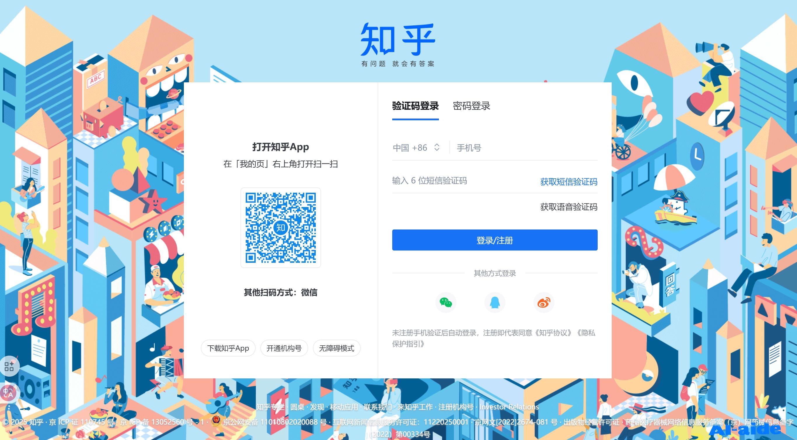 知乎