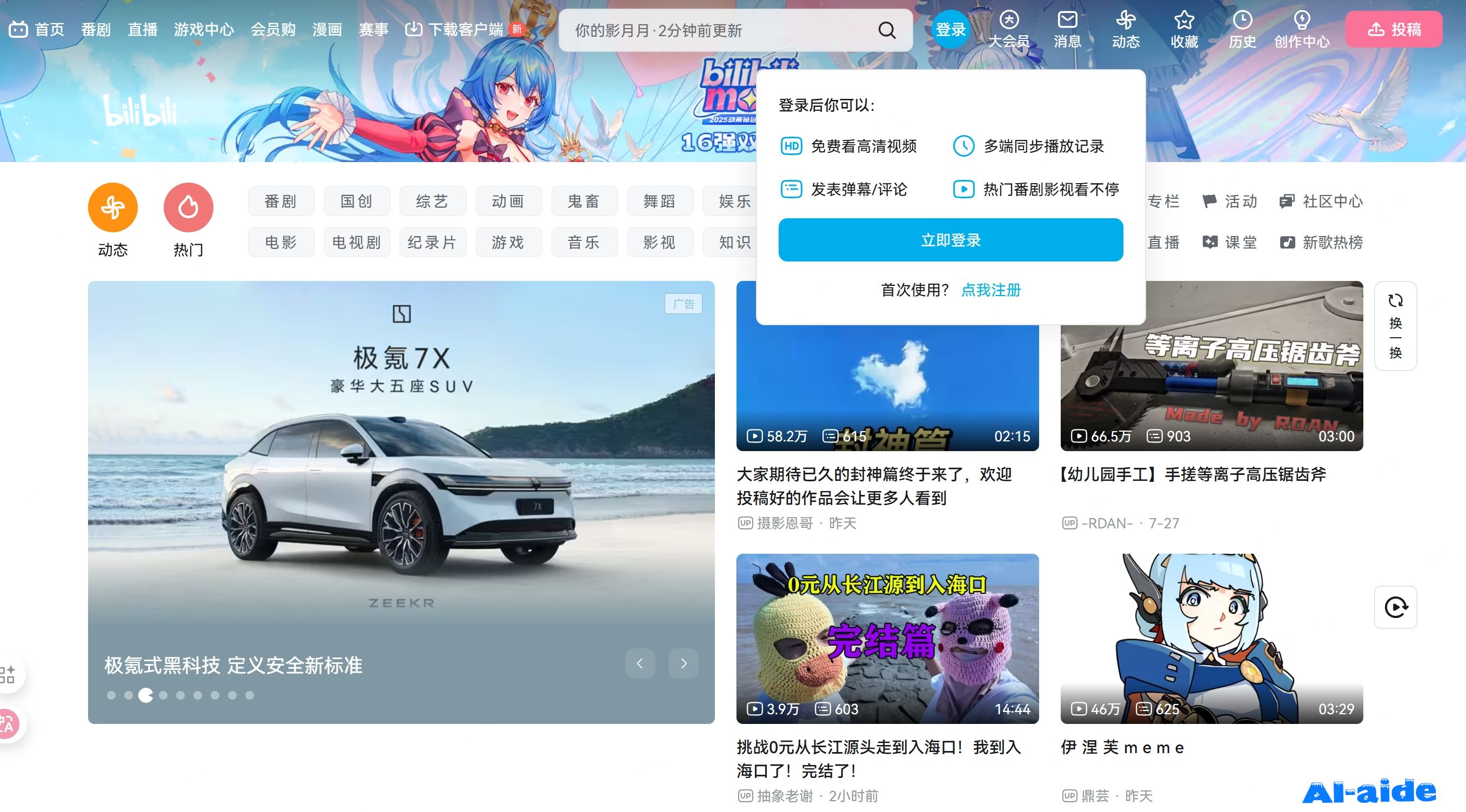 哔哩哔哩