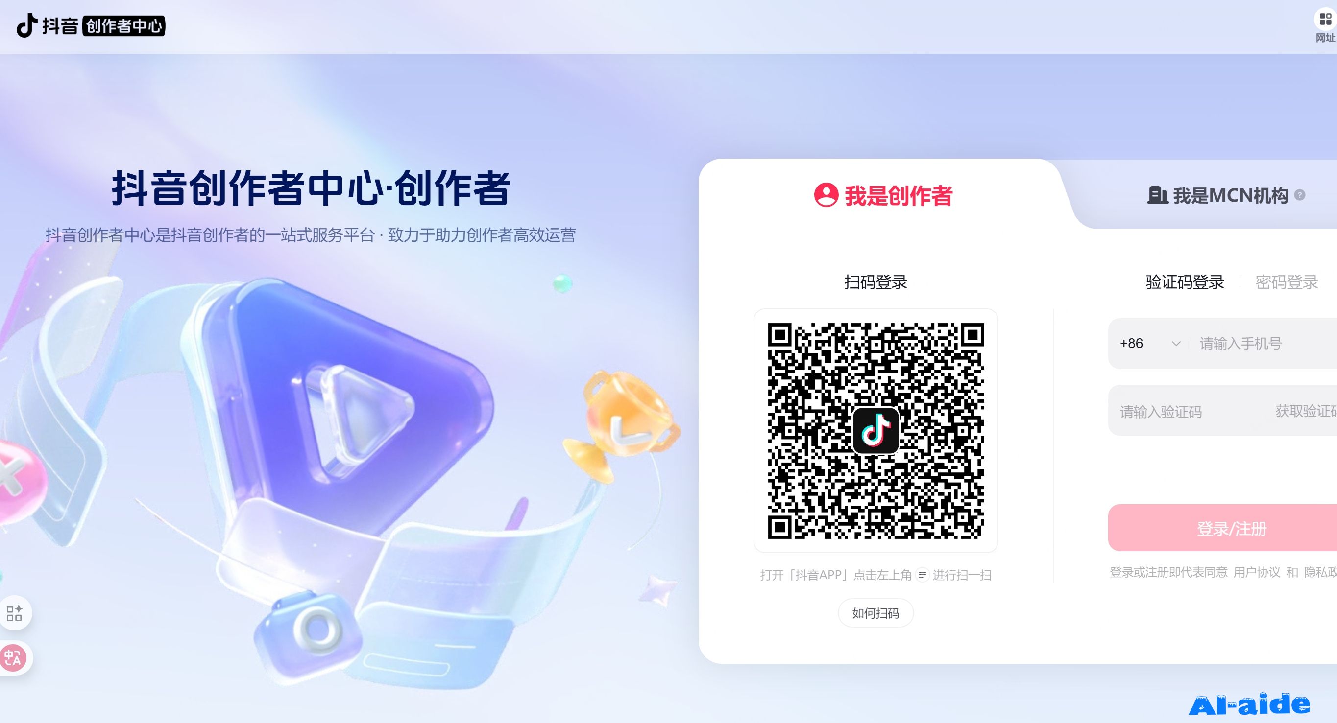 抖音创作者中心