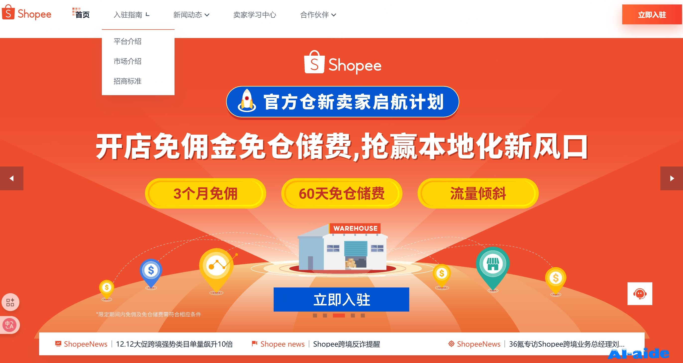 Shopee