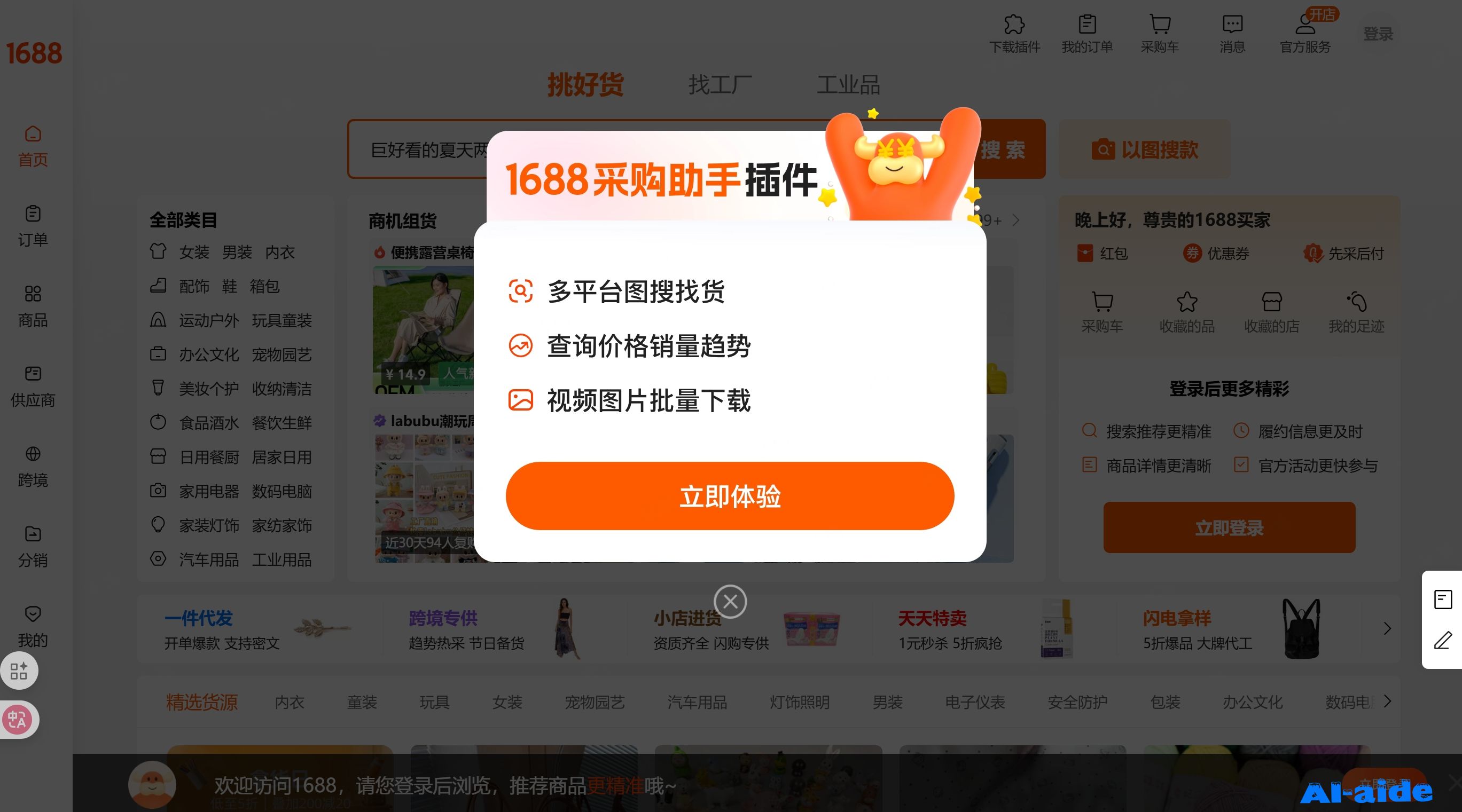 阿里巴巴