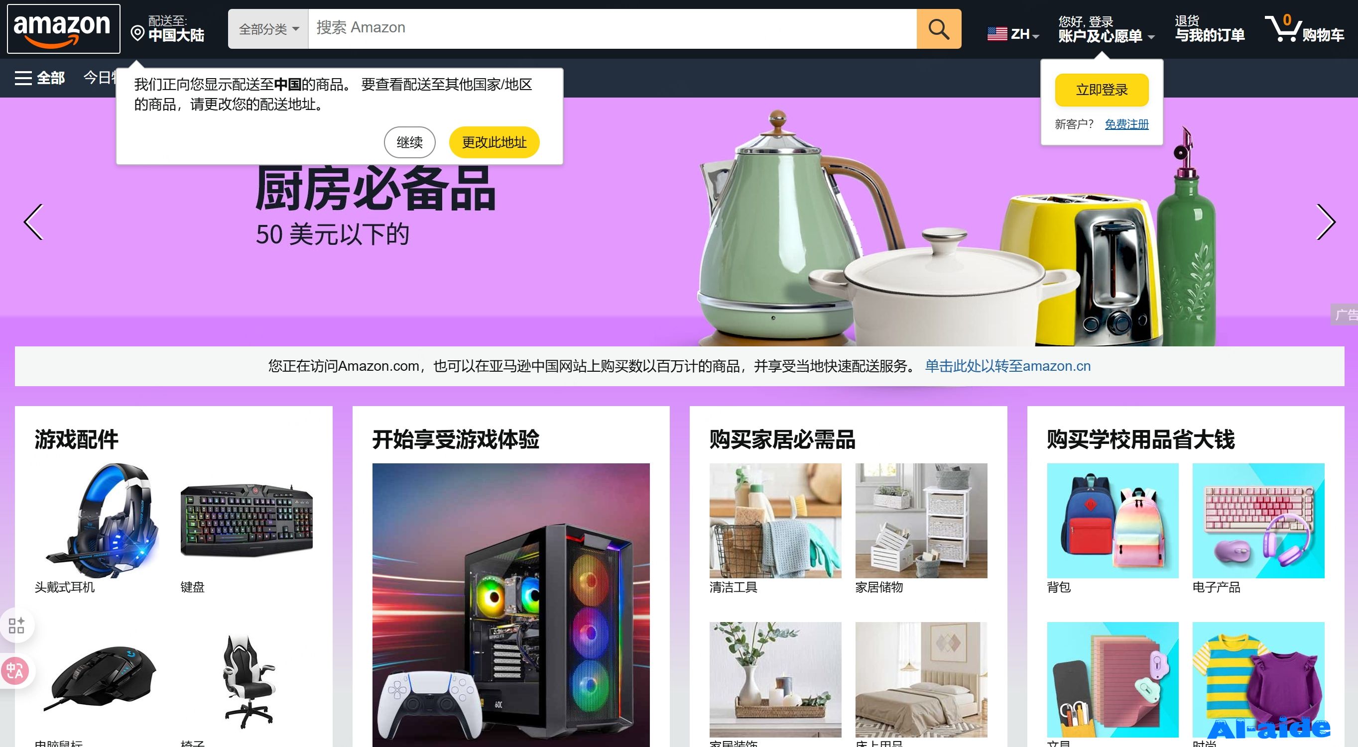 亚马逊Amazon