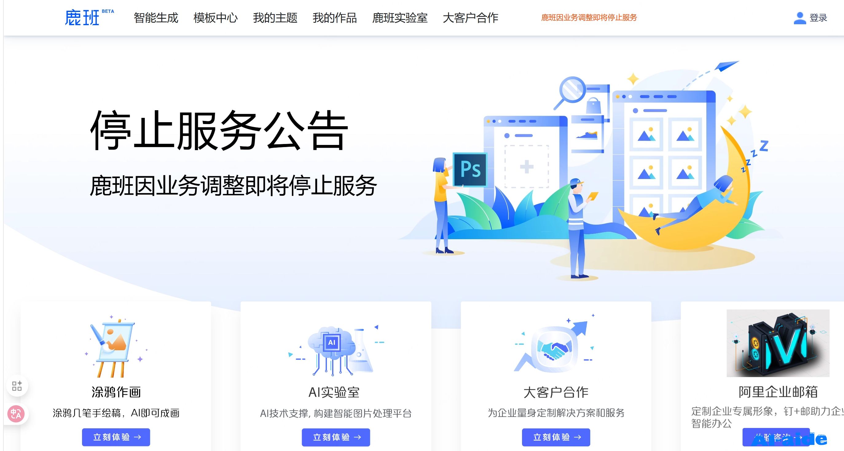 鹿斑