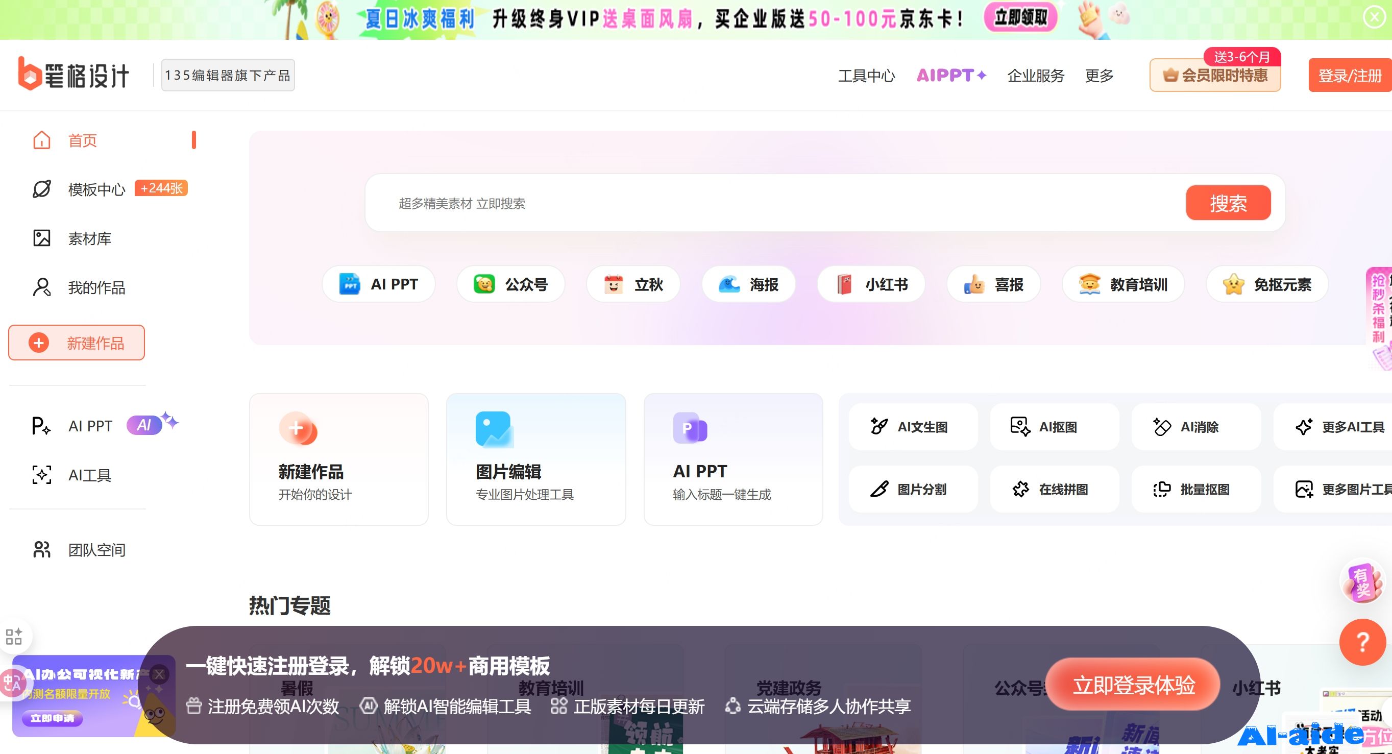 笔格设计 笔格设计